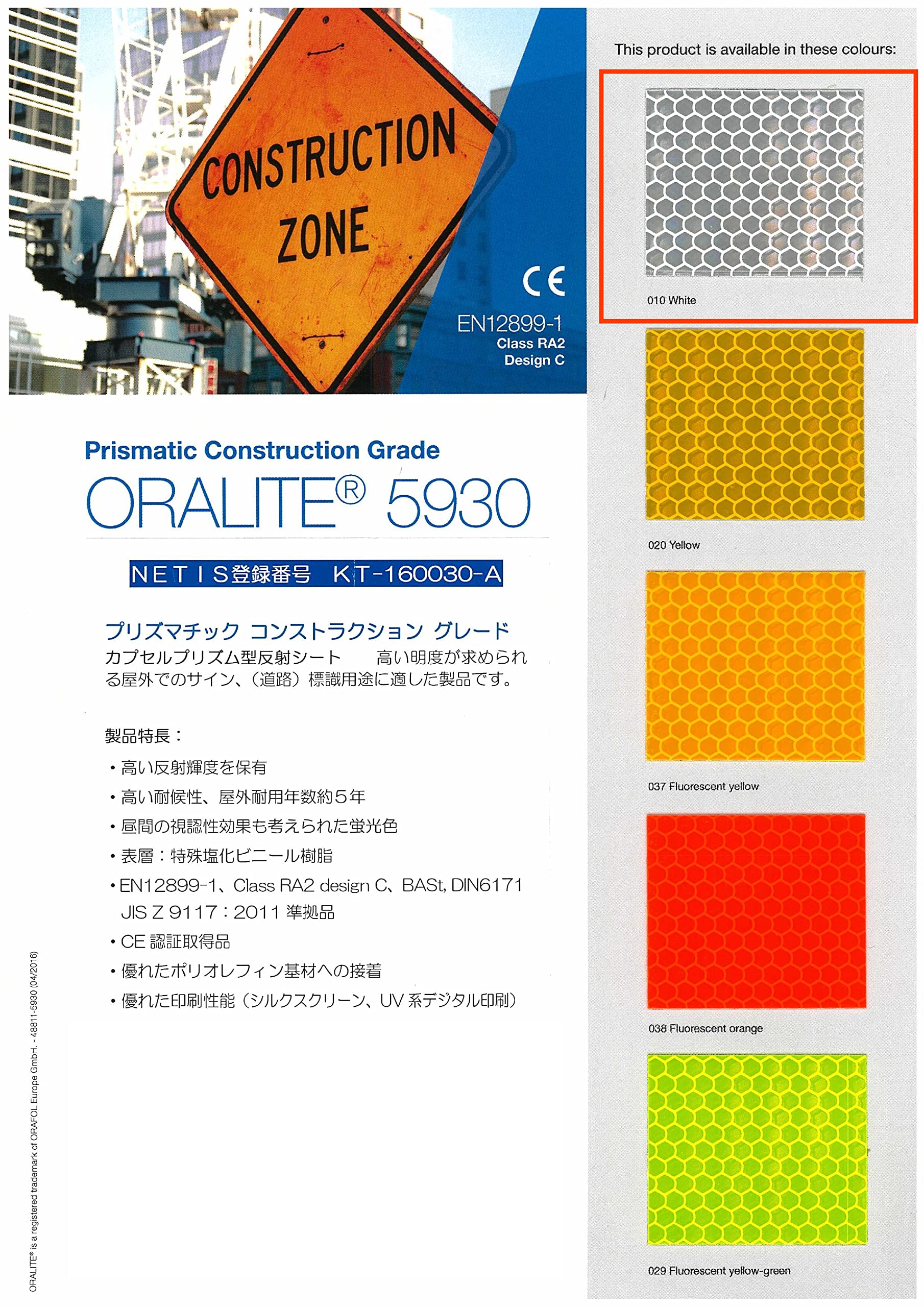 楽天市場】反射シート オラライト5600RA 約A4サイズ ホワイト ORALITEガラスビーズ製高輝度反射フィルム 白 オラフォル 車両用ラッピングエアフリー  うちわ サンプル小物用 : Ｎ-STYLE 反射シート オラライト5600 1235mm×4m オレンジ ORALITEガラスビーズ製高輝度反射フィルム橙 オラフォル反射シールステッカー 自動車トラックバイク用パーツ