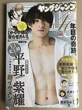 週刊　ヤングジャンプ　全48冊　２０１９ ヤングジャンプ (48号) |本 | 通販 | Amazon