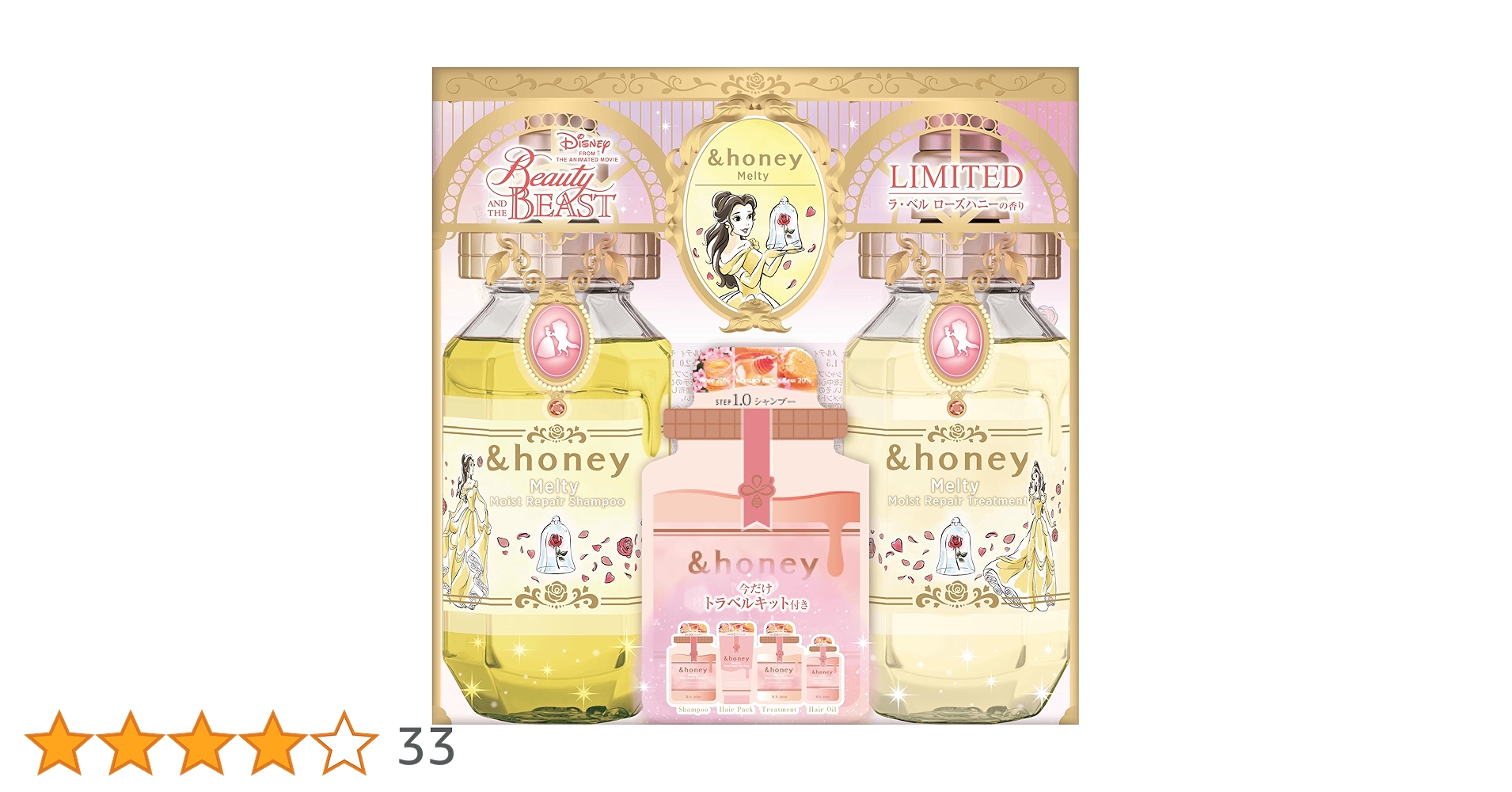 Amazon | 【限定デザイン 美女と野獣】 &honey (アンドハニー