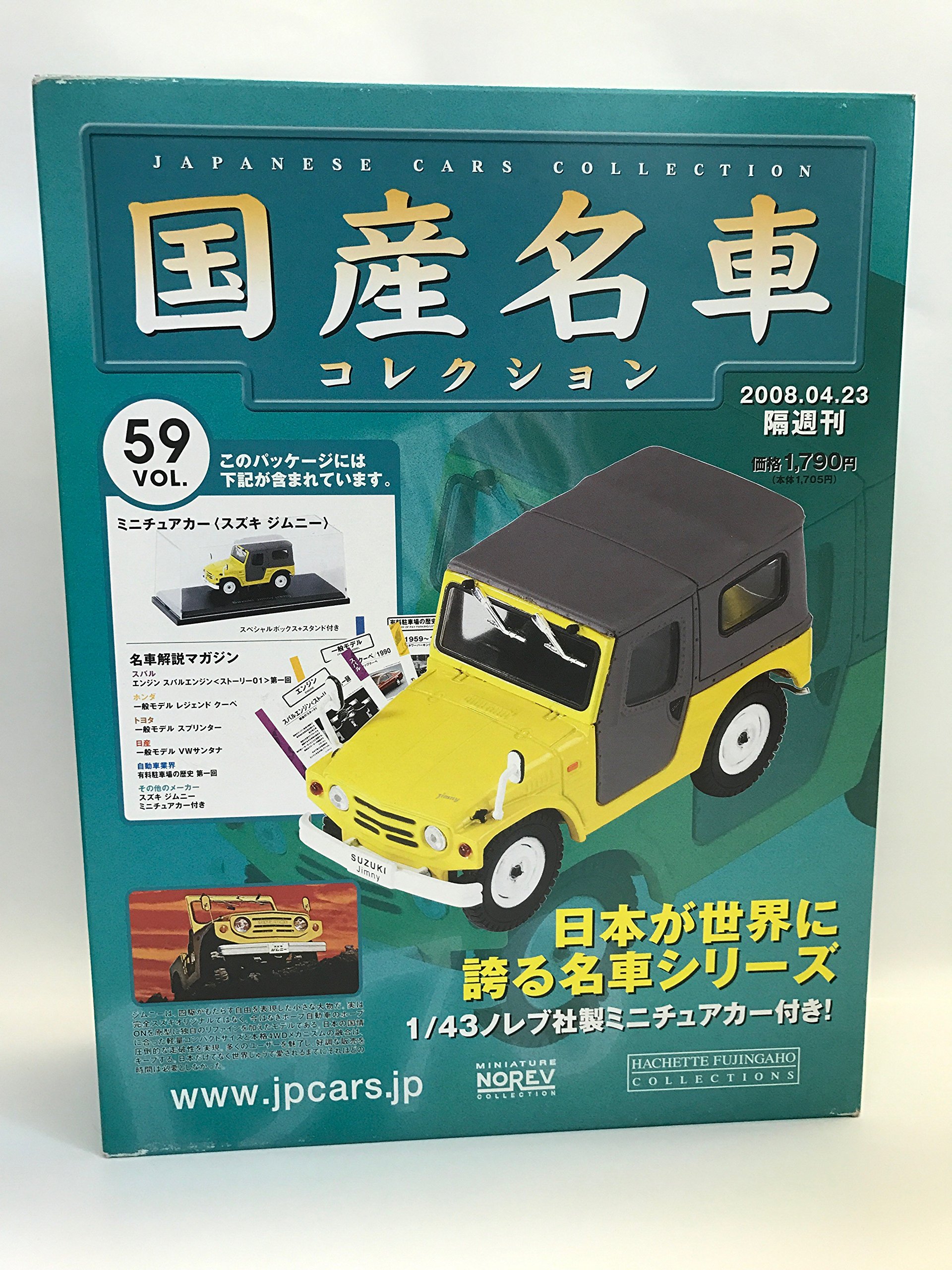 国産名車コレクションVOL.59・60 Amazon.co.jp: Domestic 名車
