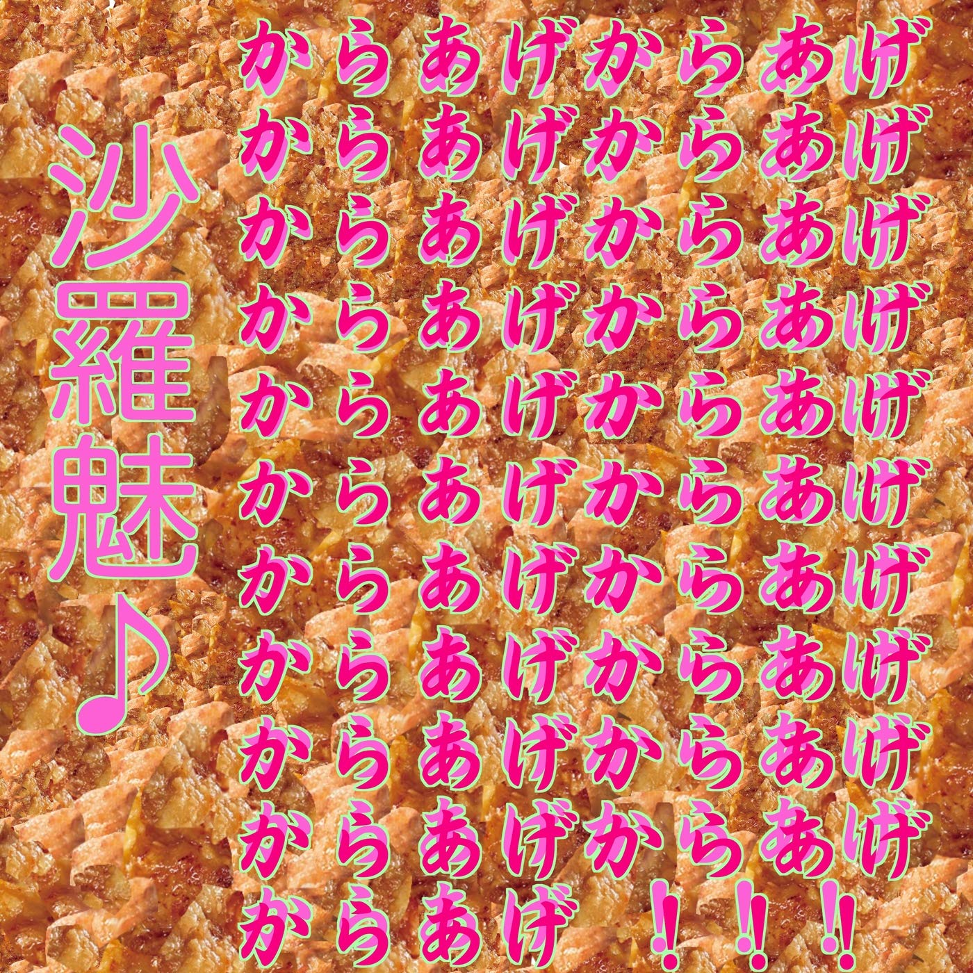 Buy Karaage Karaage Karaage Karaage Karaage Karaage Karaage Karaage