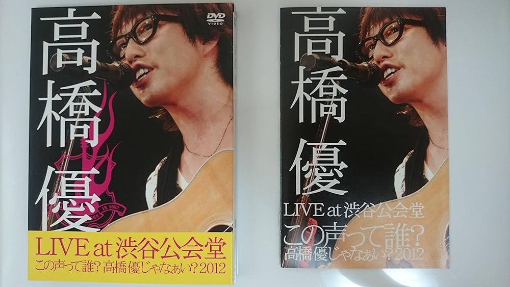 Amazon.co.jp: 高橋優LIVE TOUR~この声って誰?高橋優じゃなぁい