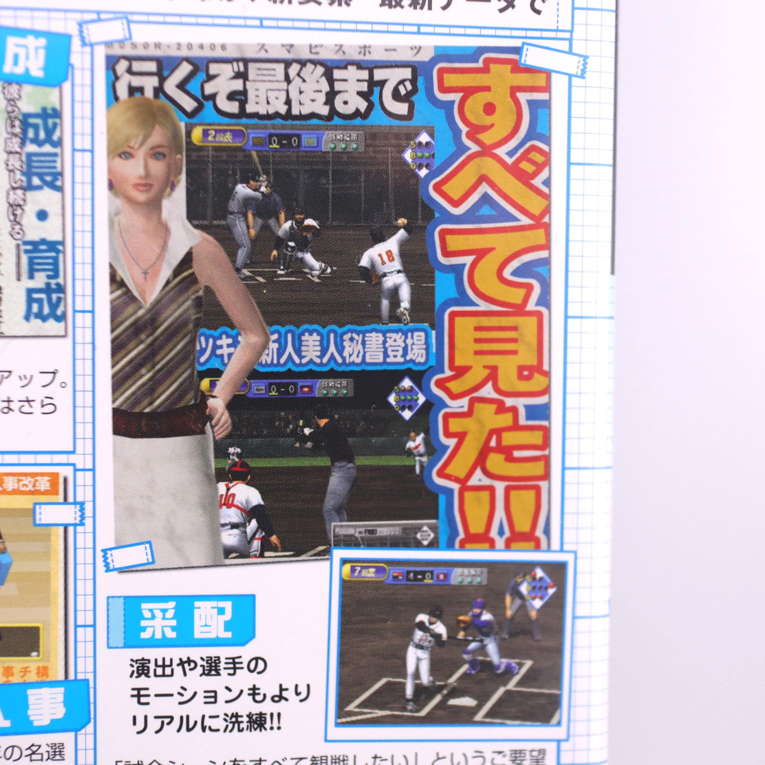 【中古】「非常に良い」プロ野球チームをつくろう! 2003 Amazon | プロ野球チームをつくろう! 2003 | ゲーム