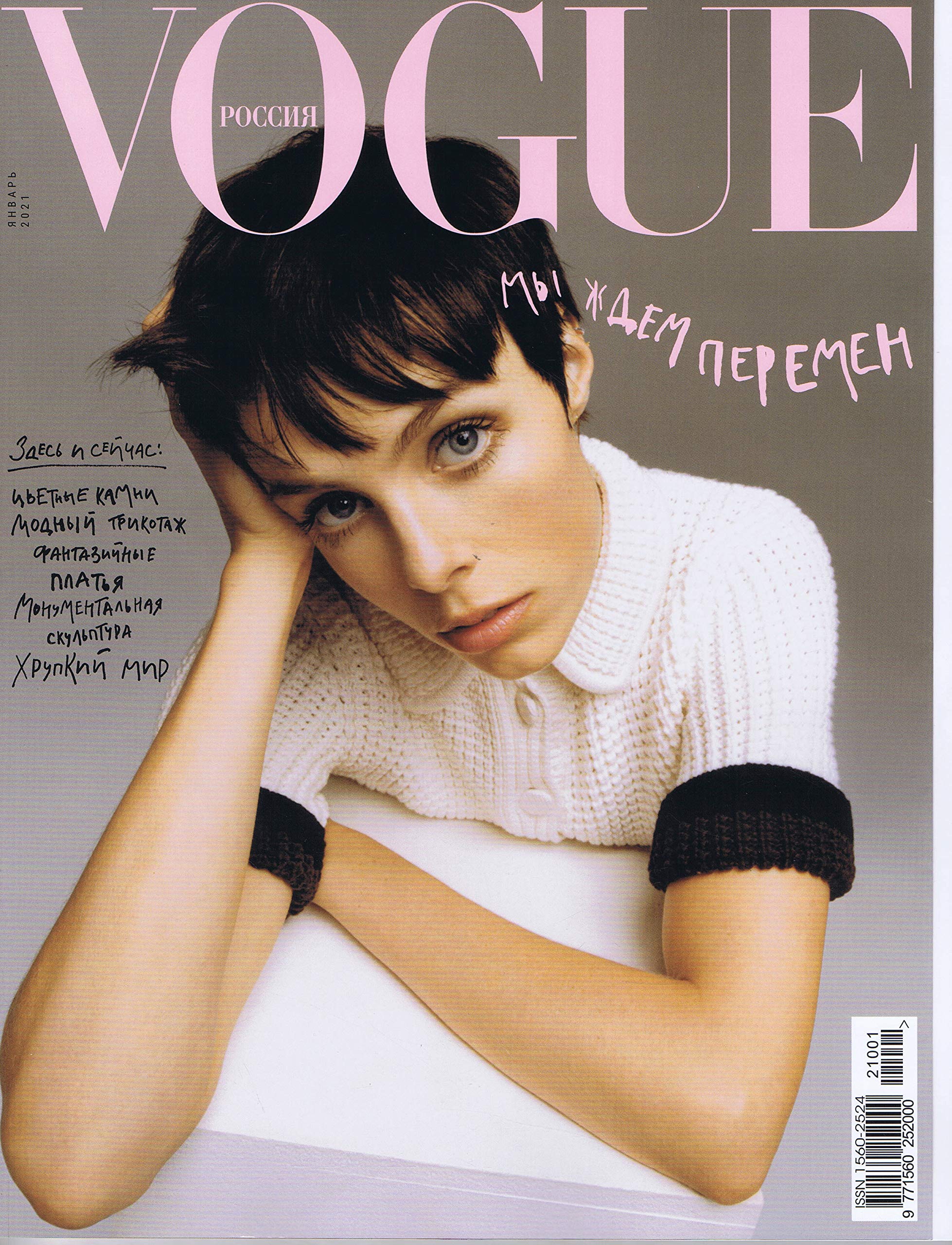 Amazon | Vogue [RU] January 2021 (単号) | Women's Fashion & Style