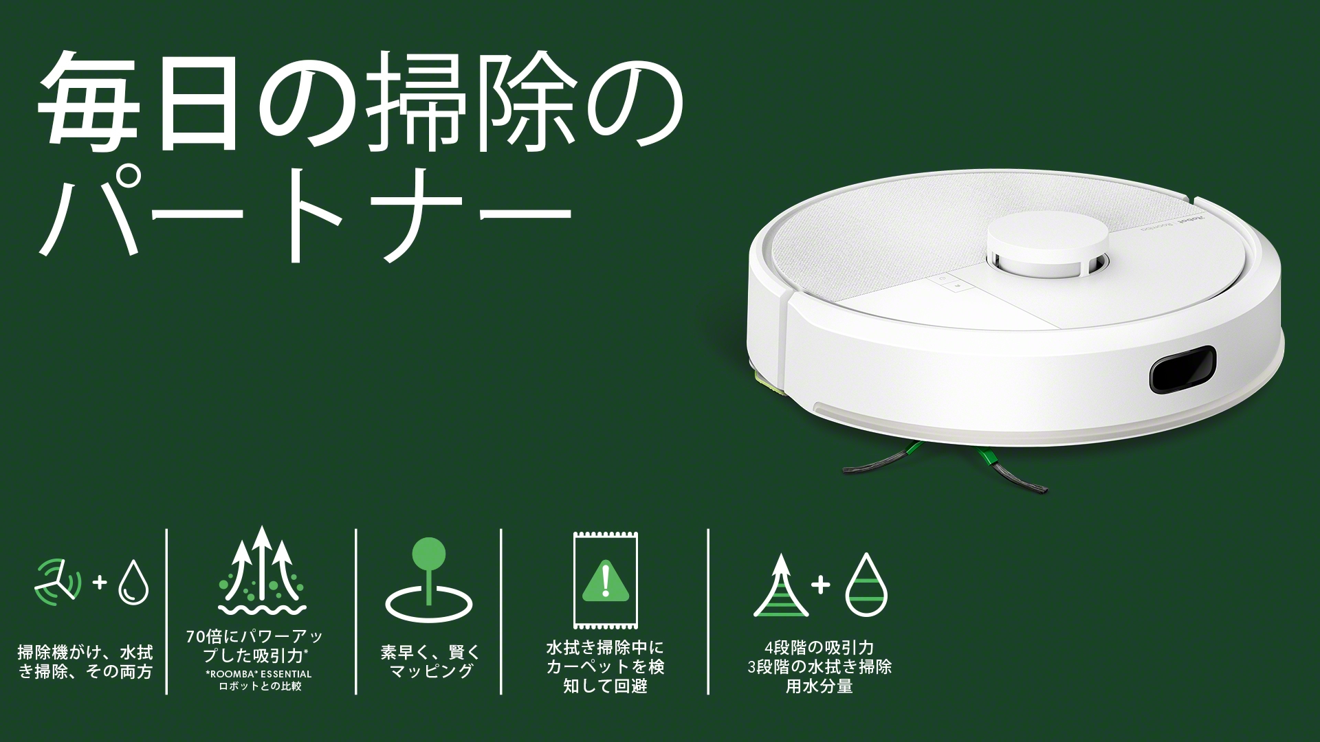アイロボット(IRobot) ルンバ 105 Combo ロボット掃除機 ホワイト