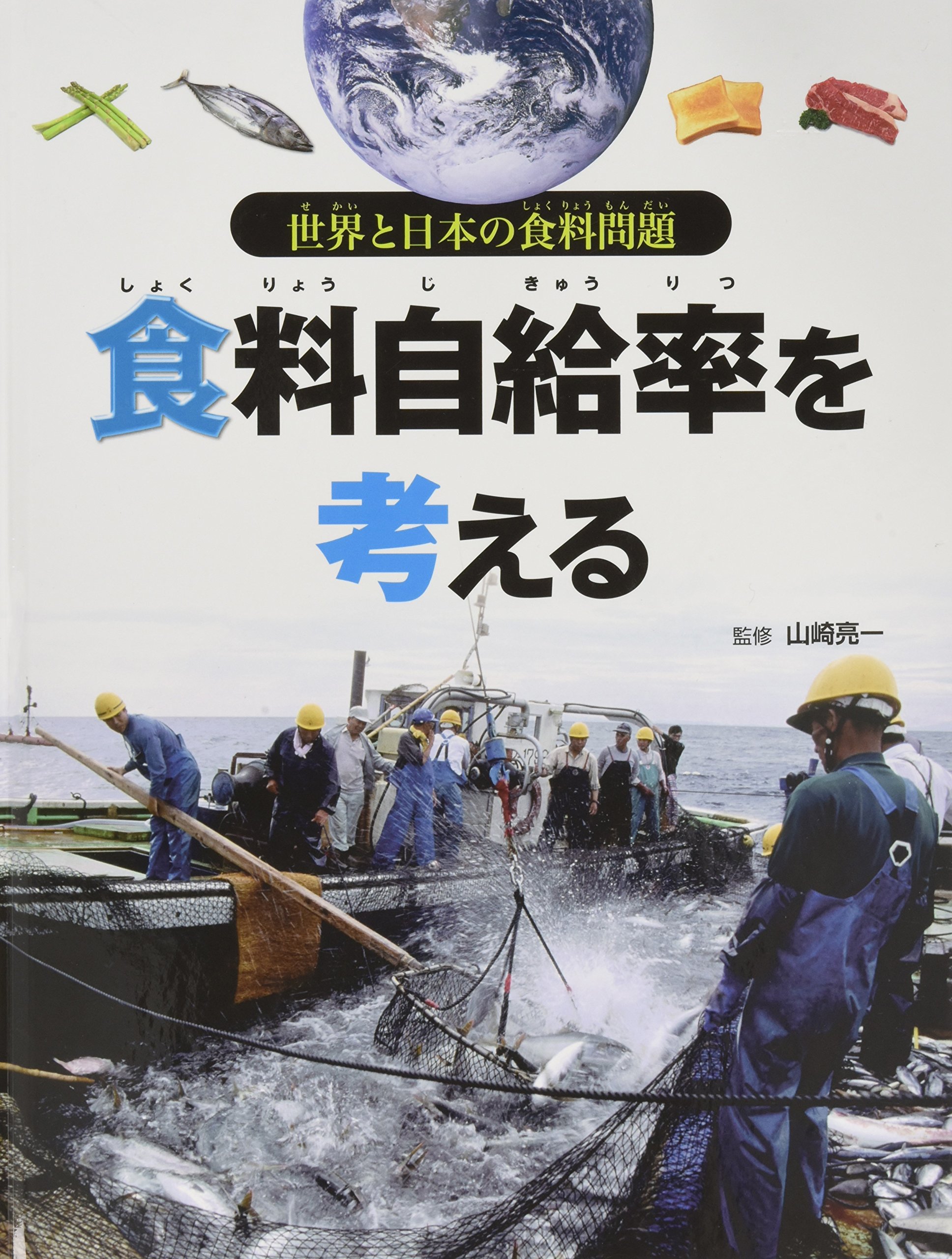 長期保管品　訳有品　週刊朝日百科 世界の食べもの 14巻　1-140号　増刊6冊 週刊朝日百科 世界の食べもの』全140巻セット（朝日新聞社刊）