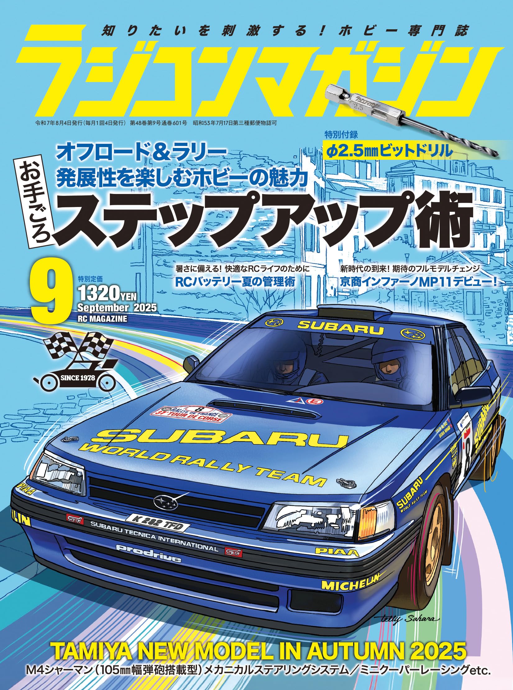 キューン・ソニー/ニュー・リリース・マガジン プロモ 26枚 非売品 キューン・ソニー/ニュー・リリース・マガジン プロモ 26枚