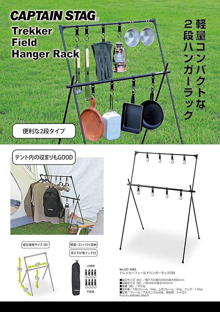 Amazon.co.jp: キャプテンスタッグ(CAPTAIN STAG) ハンギング