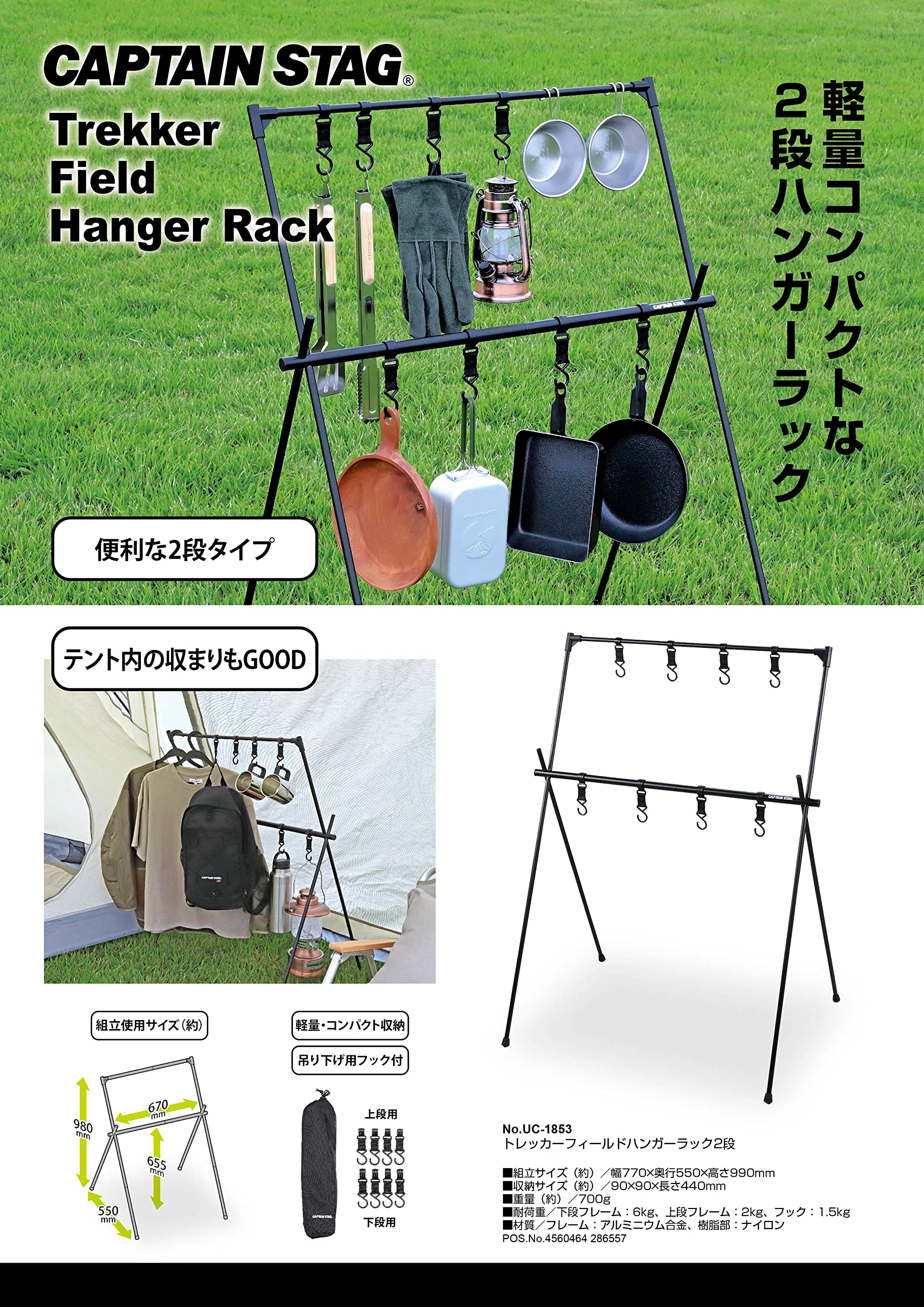 Amazon.co.jp: キャプテンスタッグ(CAPTAIN STAG) ハンギングラック