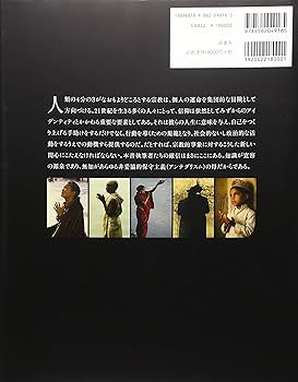 ラルース世界宗教大図鑑 | アンリ・タンク, 蔵持不三也 |本