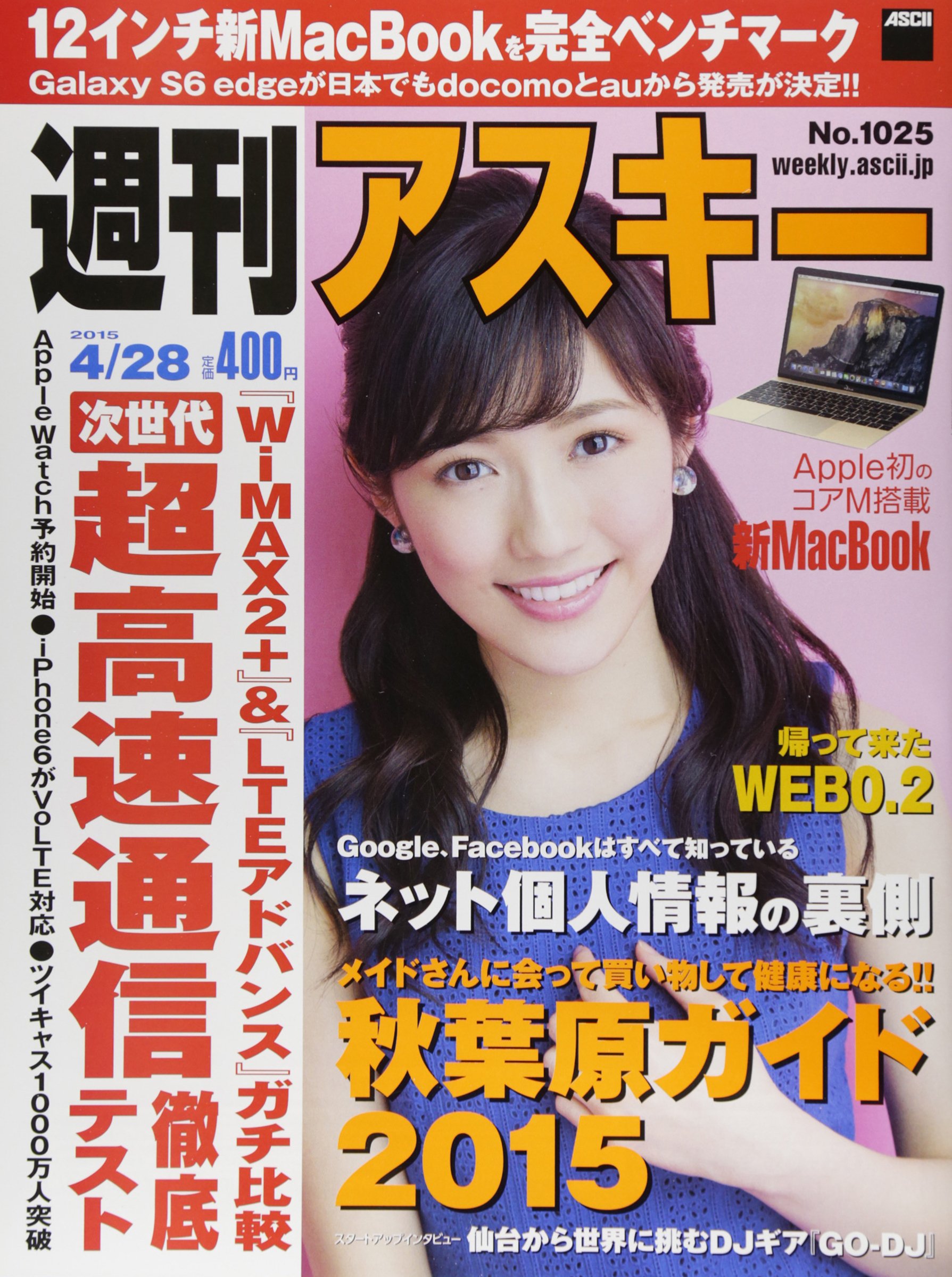 Amazon.com: 週刊アスキー編集部: books, biography, latest update