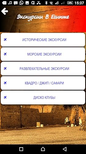 Я Гид iTravel Excursion