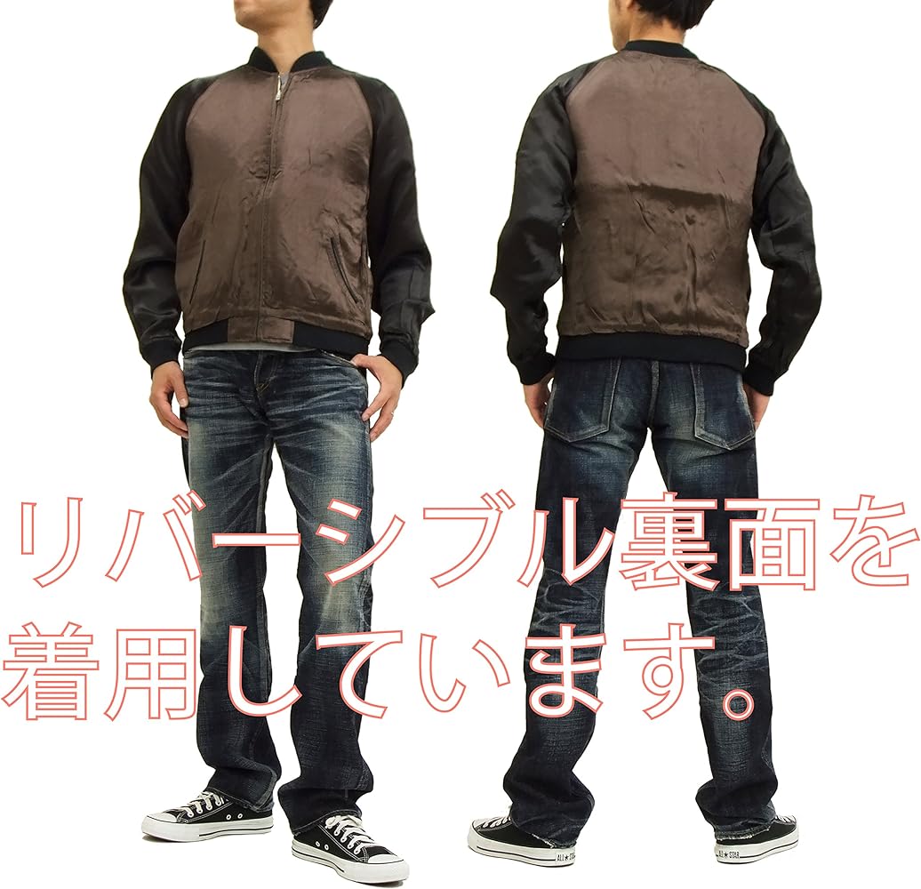 Amazon | [花旅楽団] スカジャン SKJ-71R 鳳凰刺繍 和柄 メンズ