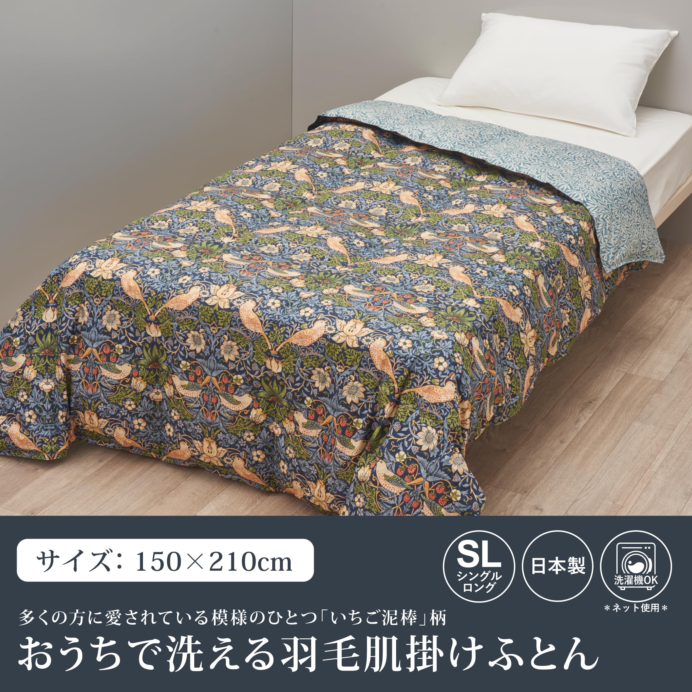 Amazon｜nishikawa 【 西川 】 モリス ギャラリー ダウンケット 羽毛肌