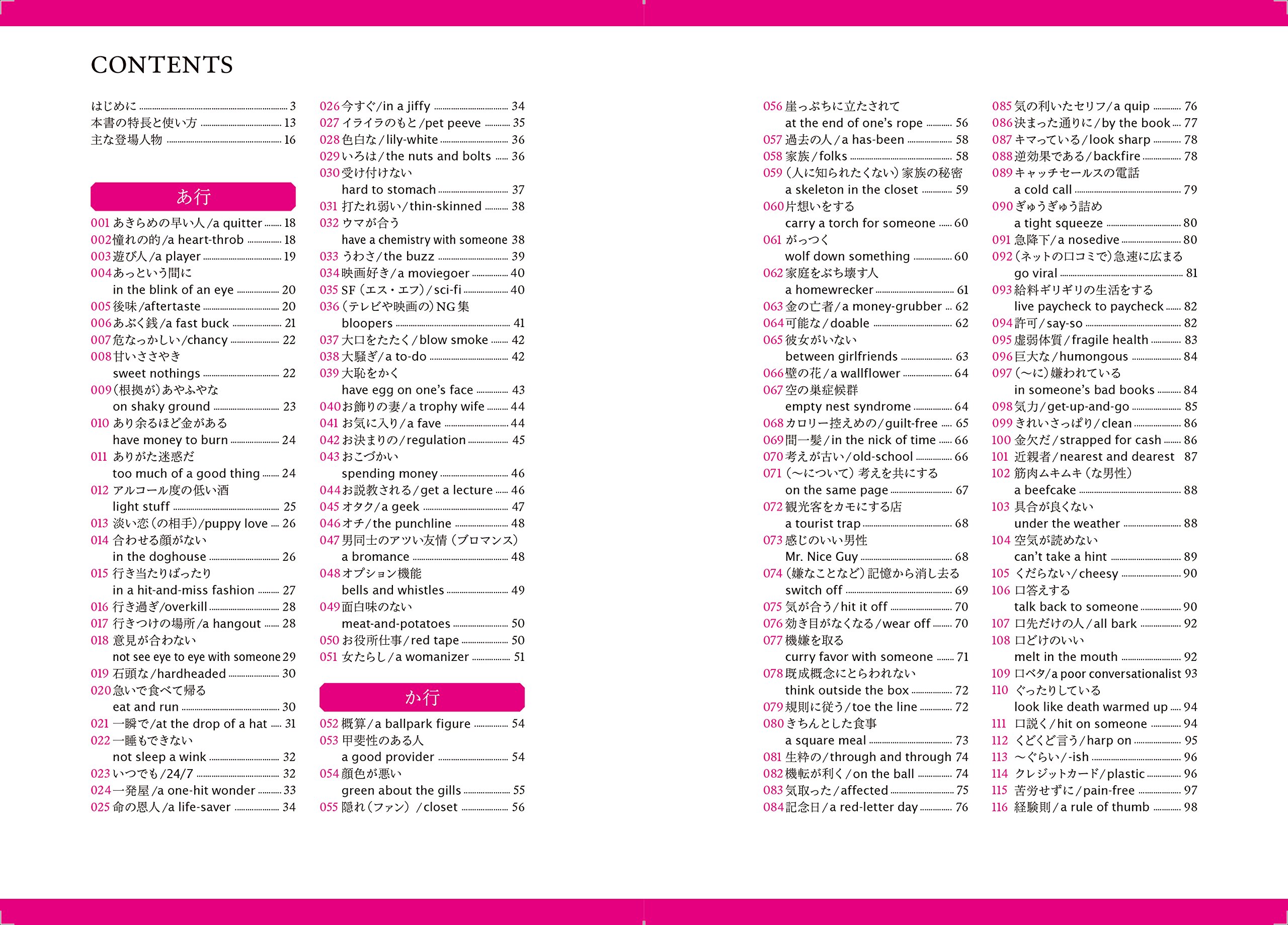 英語でネイティブみたいな会話がしたい 映画やドラマの世界そのままに ぐっとリアルな英語が話せる Cd付 ジュミック今井 トレーシー キメスカンプ Tracey Kimmeskamp 本 通販 Amazon