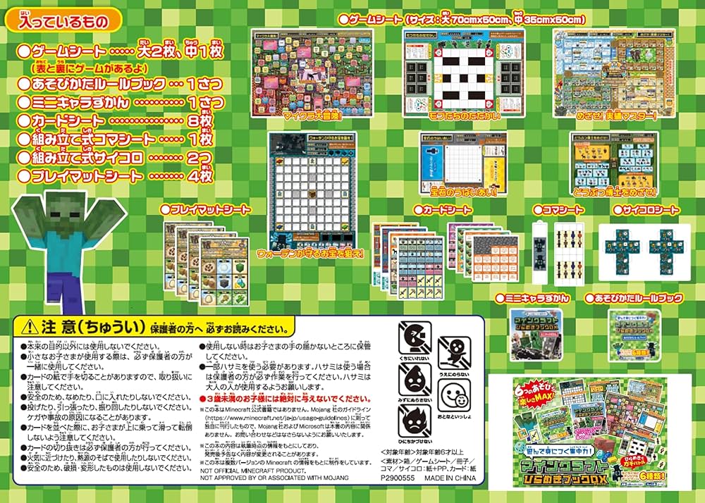 はじめてのマインクラフト マイクラが楽しくなる超技すべて公開! 81sxwpfzqKL._AC_UL210_SR210,