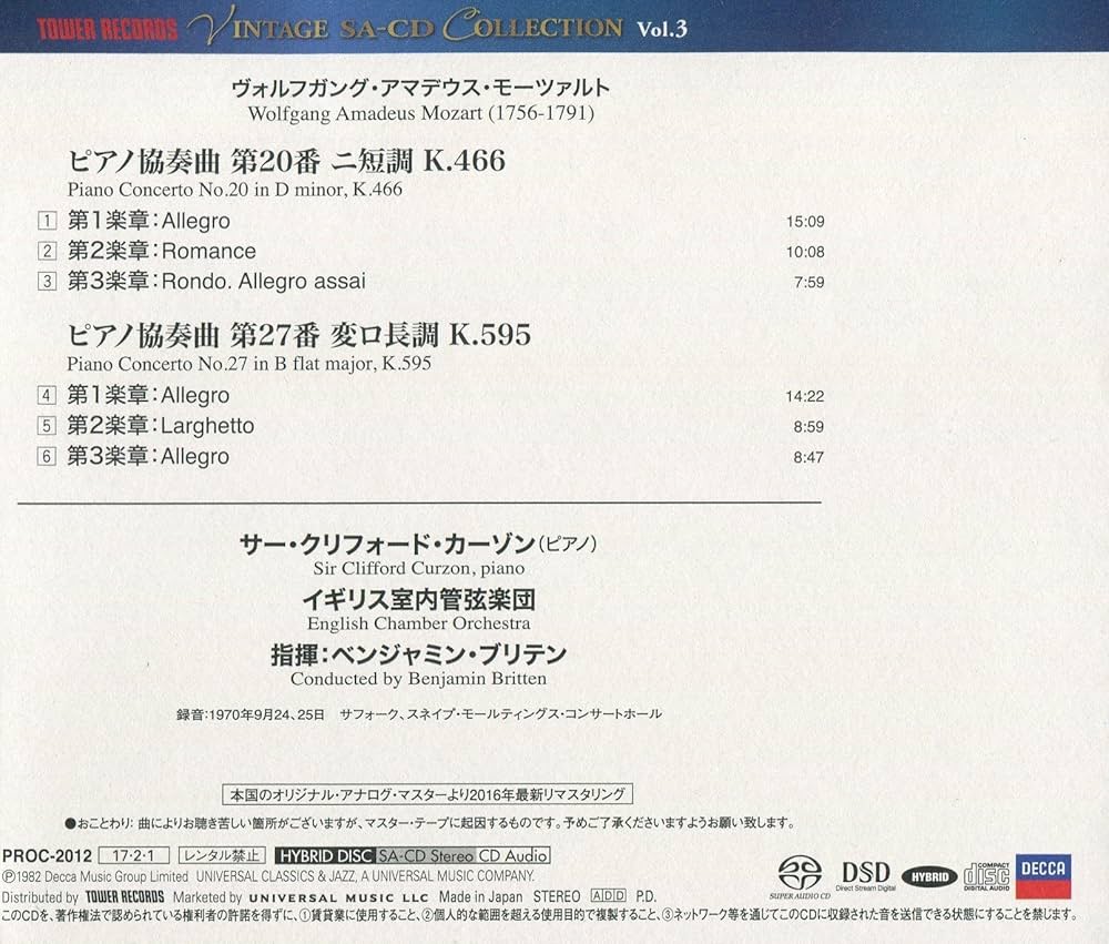Esoteric ブリテン/カーゾン/モーツァルト ピアノ協奏曲20他