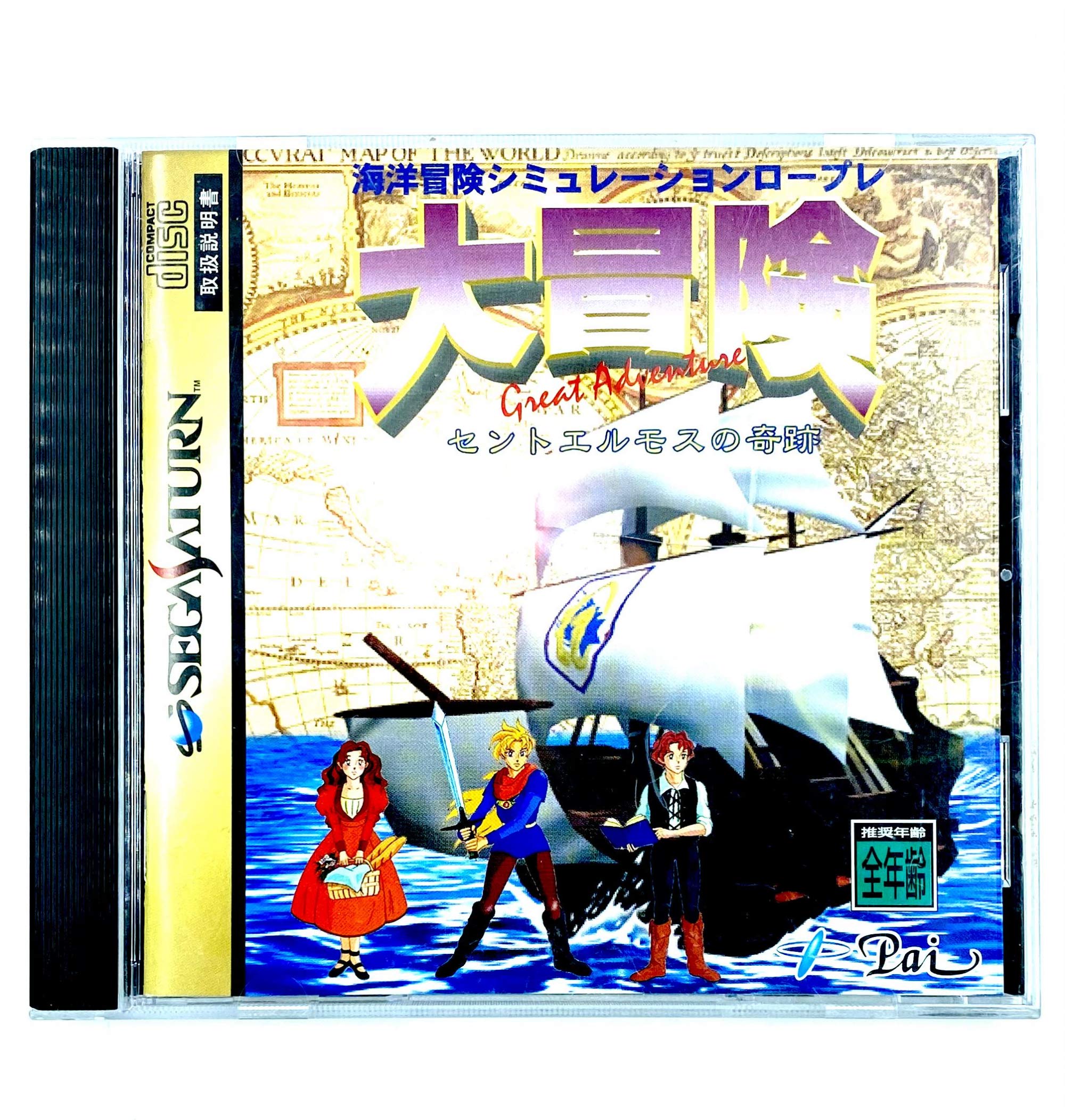 Amazon | 大冒険 セントエルモスの奇跡 | ゲームソフト