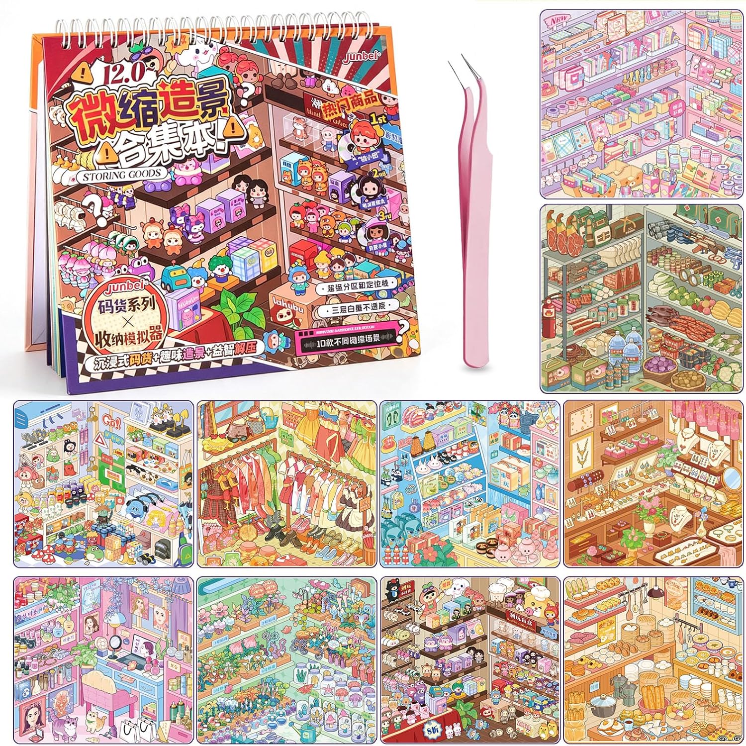 Big 3D Sticker Scene Book - 10 Grocery Shelf Stocking Scenes, ASMR Stress Relief & Oddly Satisfying DIY Craft Sticker Art, Reusable Miniature Store Shop Therapy Sticker Book for Adults