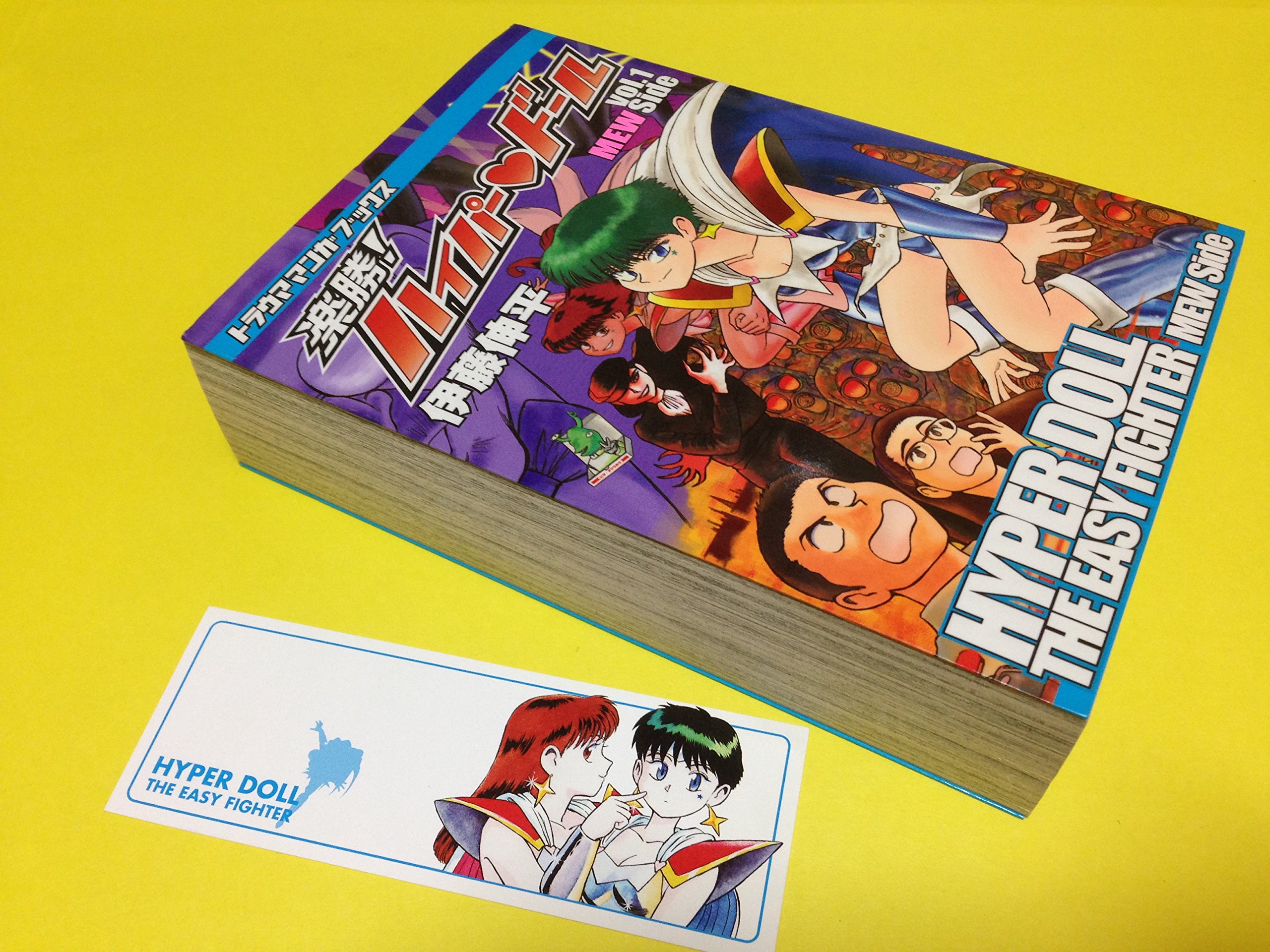楽勝 ハイパー ドール V 1 トラウママンガブックス 伊藤 伸平 本 通販 Amazon 楽勝 ハイパー ドール V 1 トラウママンガブックス 伊藤 伸平 本 通販 Amazon