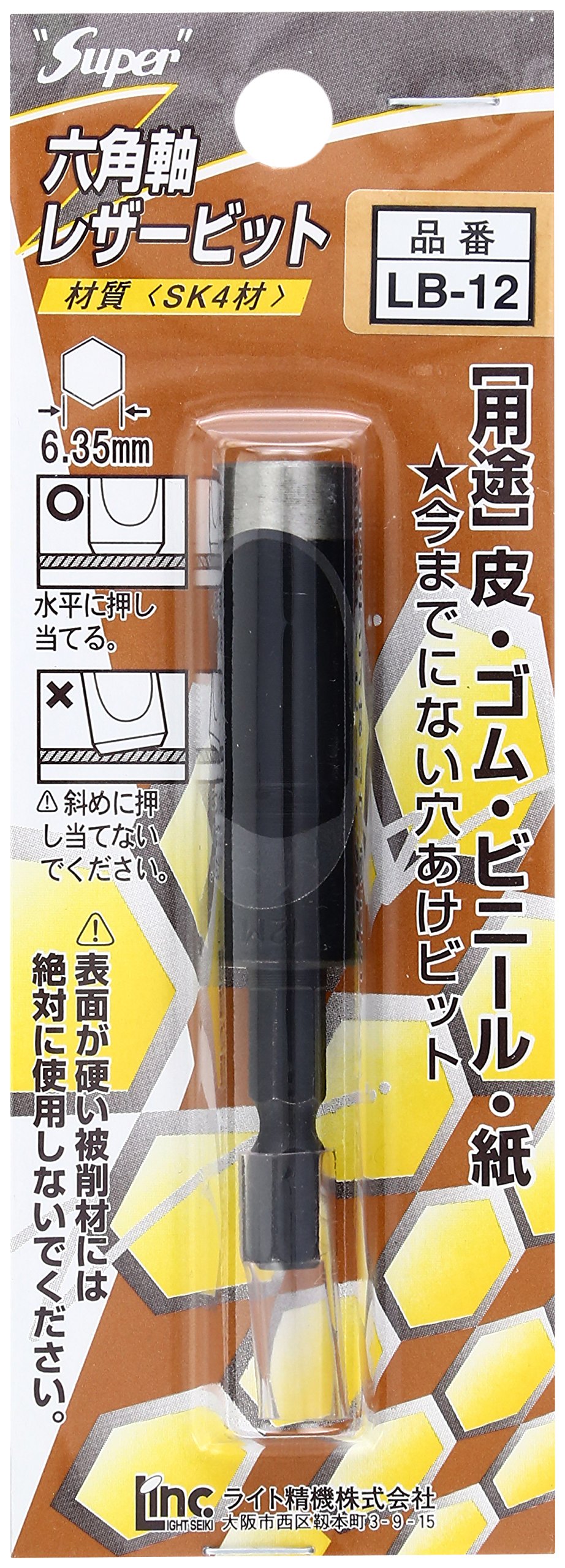 Amazon | ライト レザービット LB-12 | ドライバービット