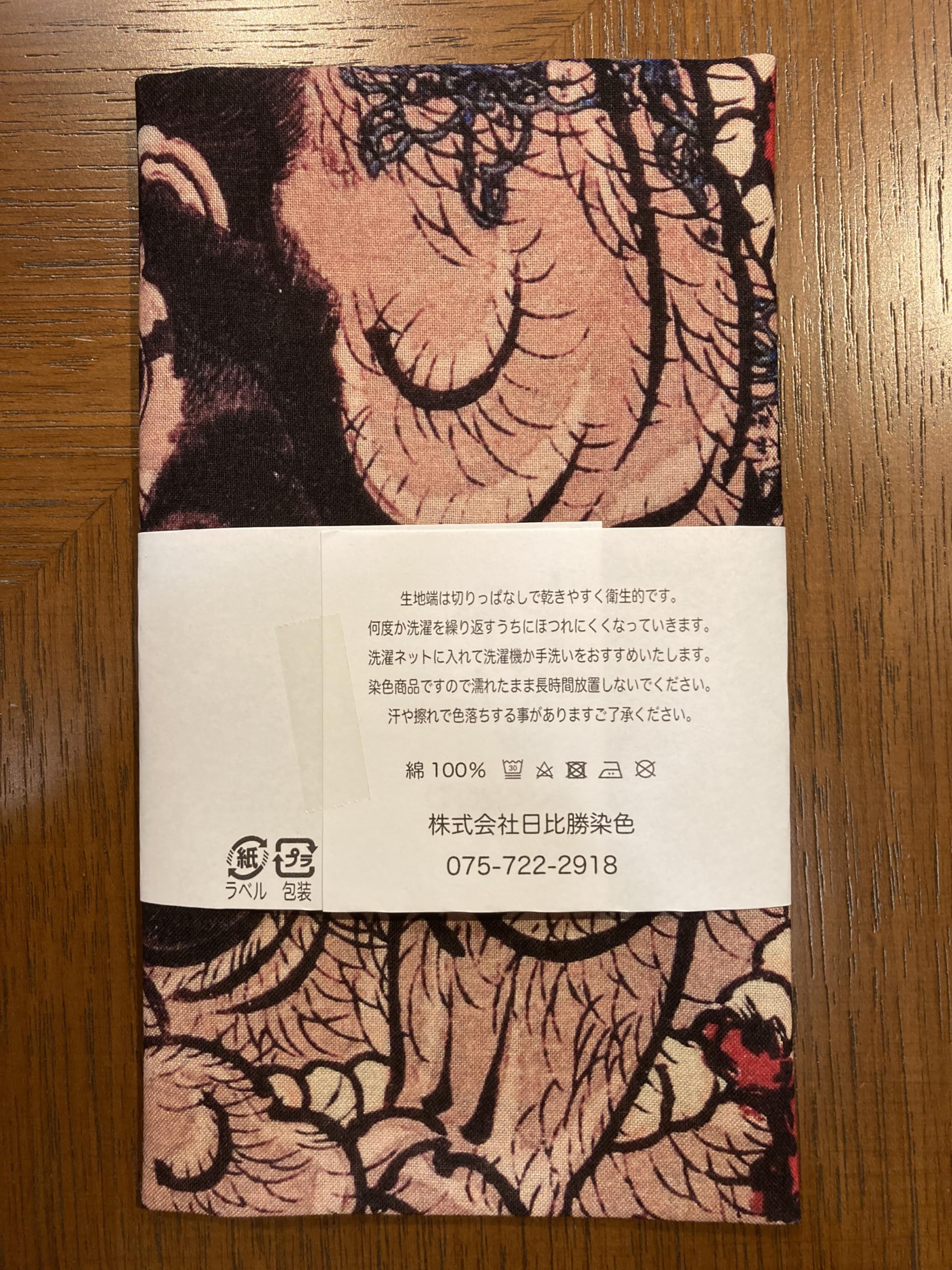 Amazon｜古今東西 浮世絵 手ぬぐい 歌川国芳 通俗水滸伝豪傑百八