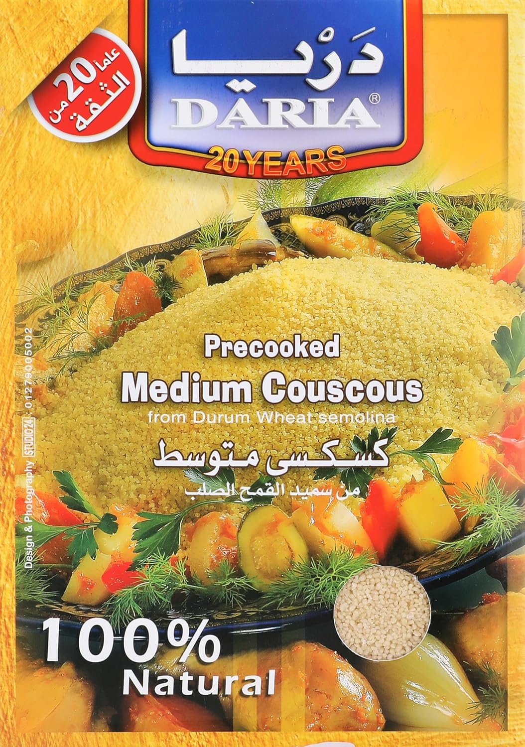 كسكسى متوسط من دريا، 800 جرام