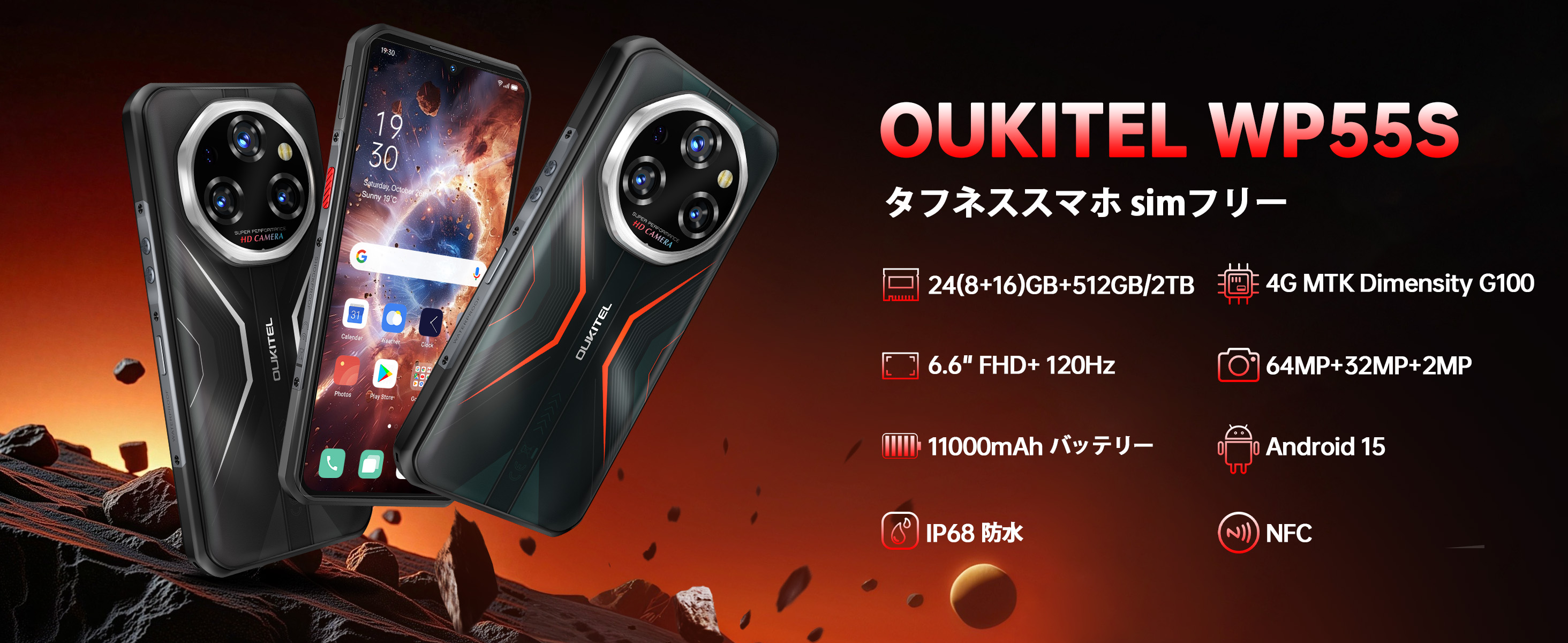 Amazon | OUKITEL WP55S Android 15 SIMフリー スマホ 本体 24GB RAM