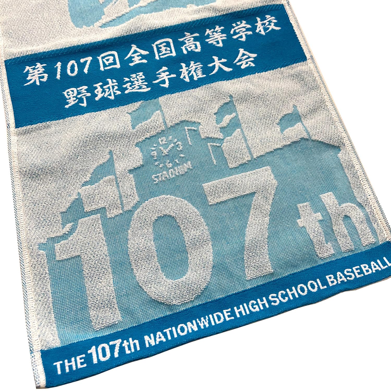 Amazon.co.jp: 第107回全国高等学校野球選手権大会 スポーツ