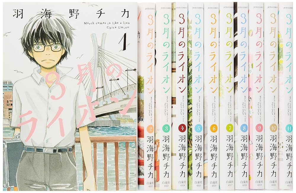 Amazon.co.jp: 3月のライオン コミック 1-12巻セット (ジェッツ