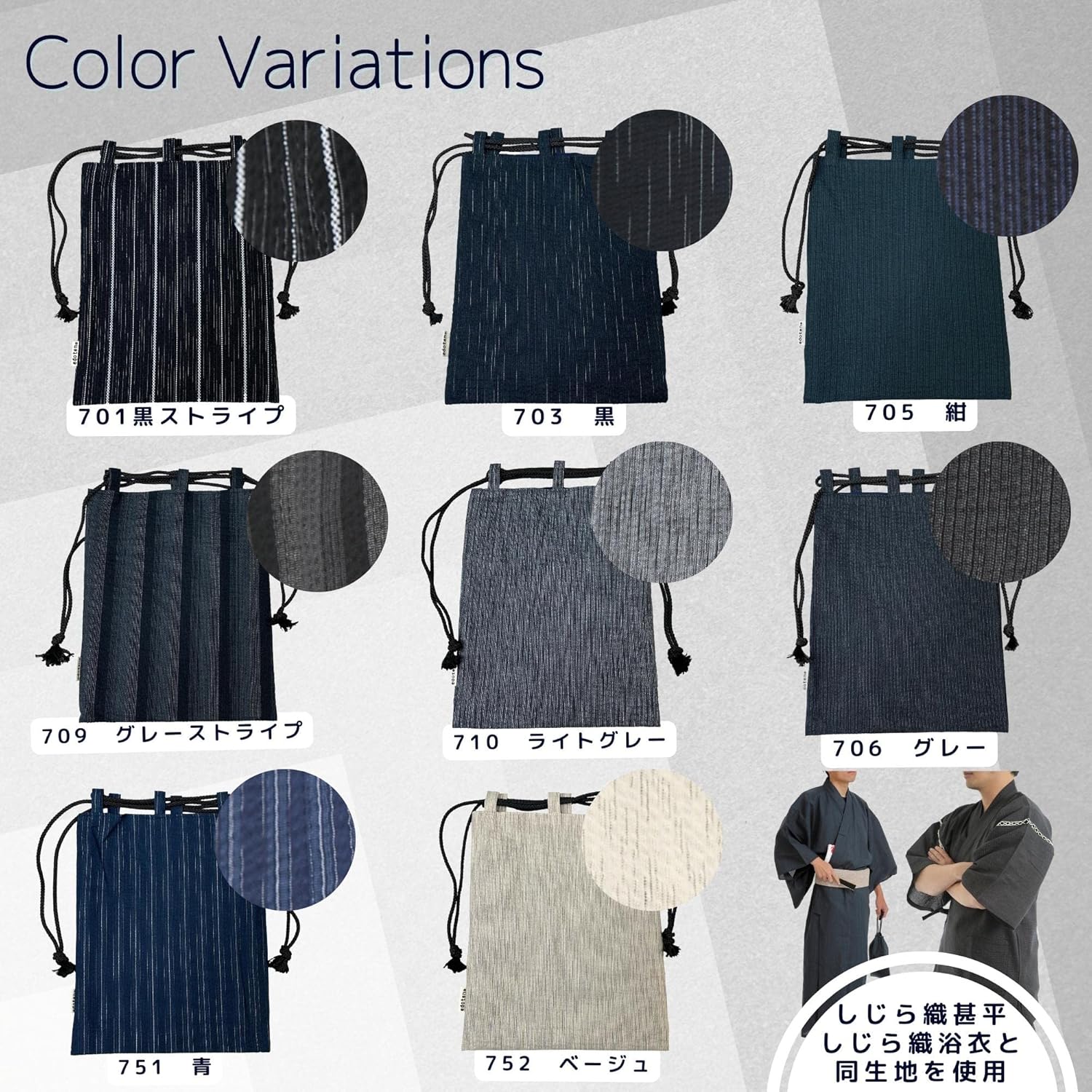 [江戸てん] 信玄袋 合切袋 合財袋 綿100％ しじら生地 巾着 御朱印帳袋 内ポケット付き メンズ レディース 710ライトグレー 無地