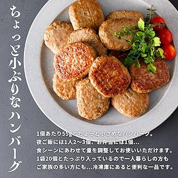 ハンバーグさま専用 ジョイグルメ ハンバーグヴィアンドN180 180g | アミカ ネット