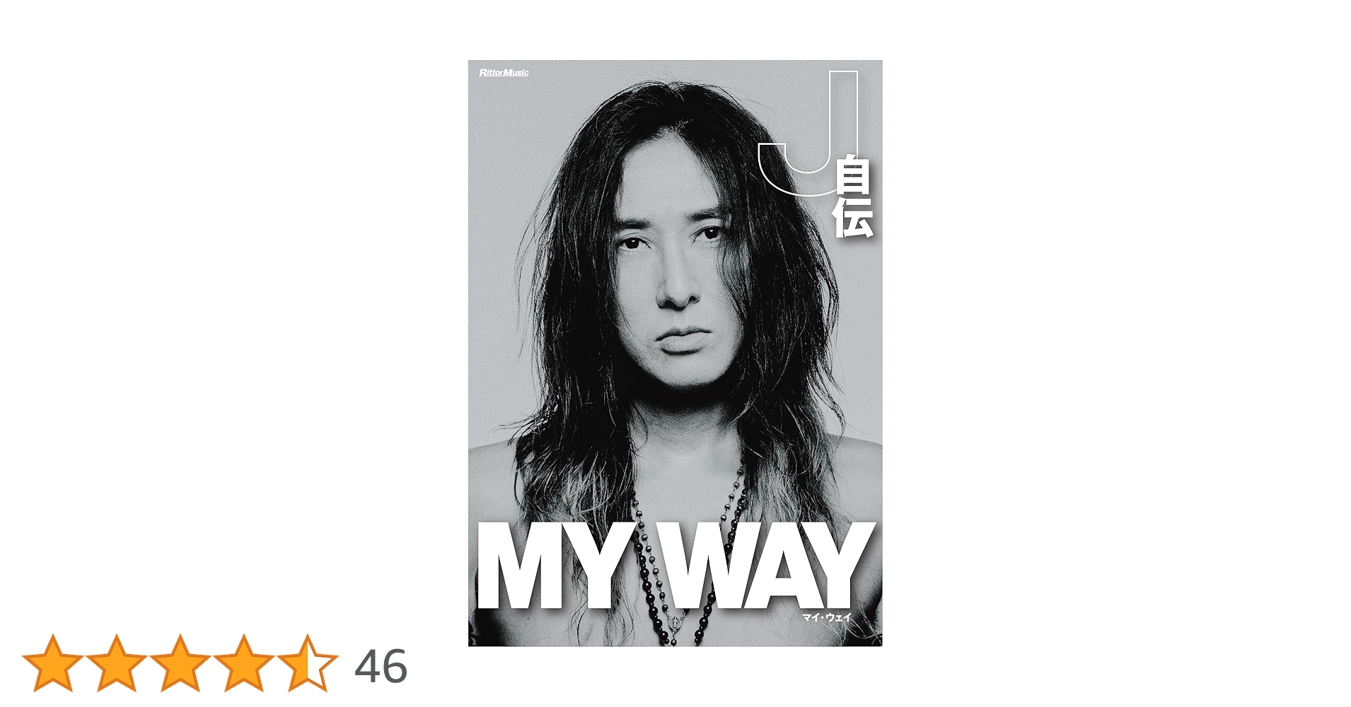 k*n様 LUNA SEA J 自伝　MY WAY 直筆サイン入り本　サイン本 k*n様 LUNA SEA J 自伝 MY WAY 直筆サイン入り本 サイン本