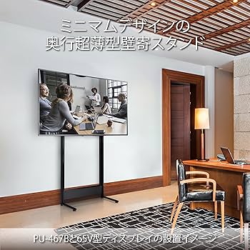 Amazon | ハヤミ工産 テレビスタンド 65V型まで対応 VESA規格