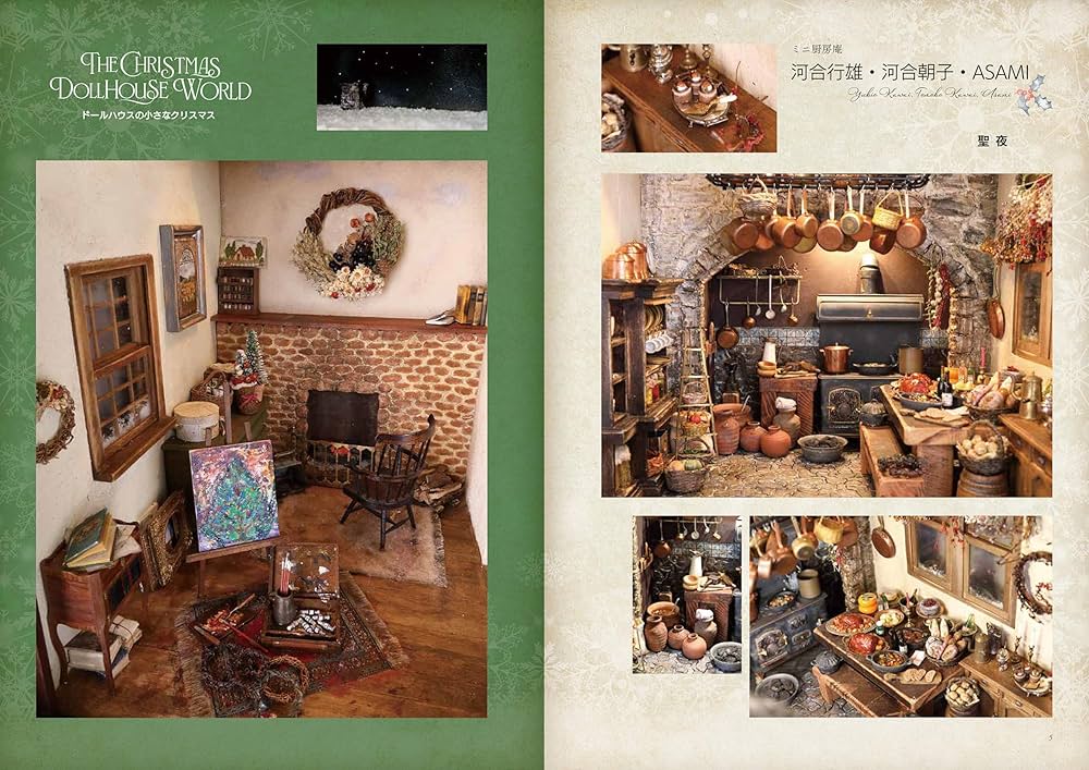 Amazon.co.jp: 「ドールハウスの小さなクリスマス」 THE CHRISTMAS