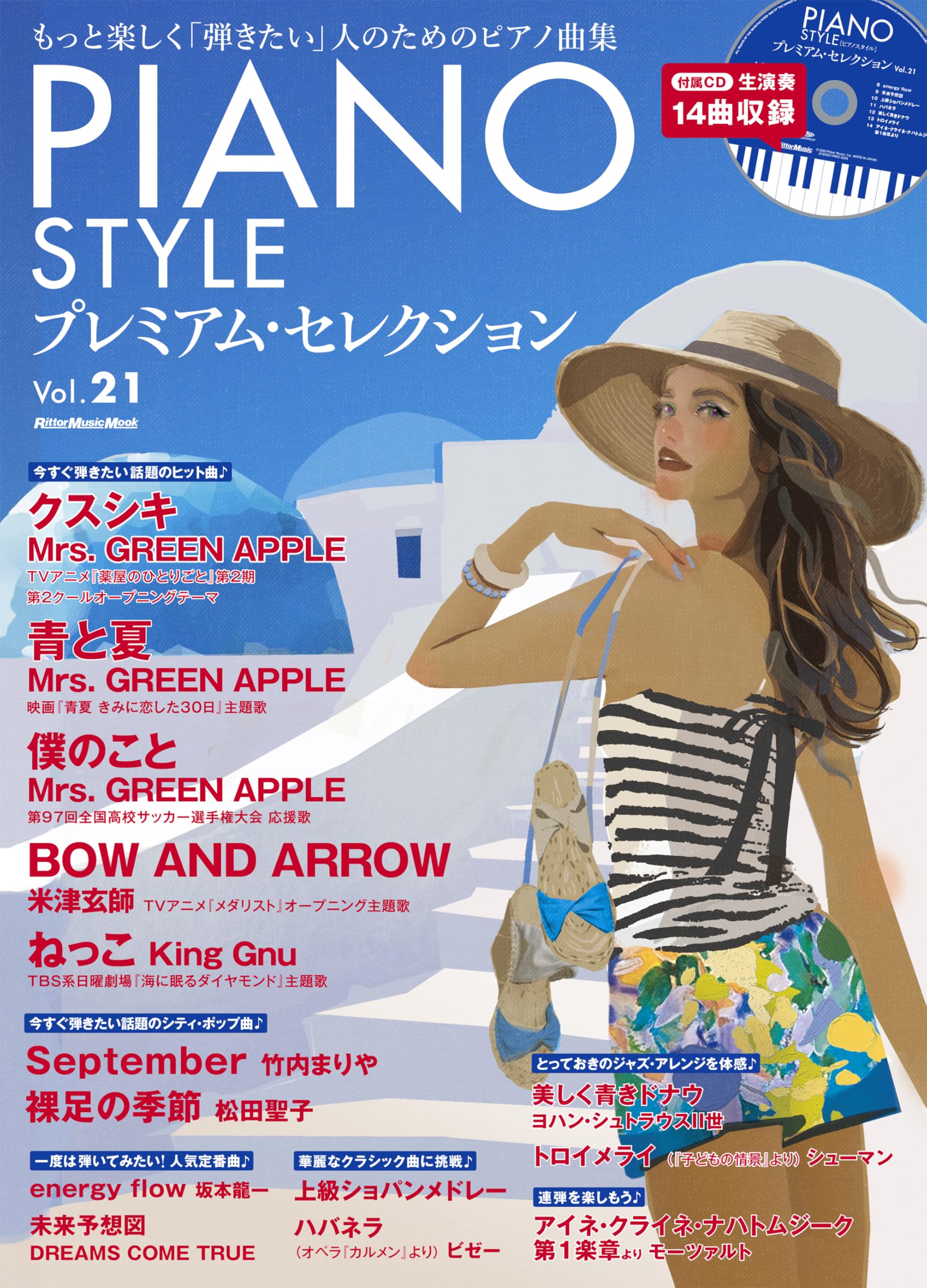 ピアノスタイル　PIANO STYLE 2011年2月号 ピアノスタイル PIANO STYLE 2011年2月号 本