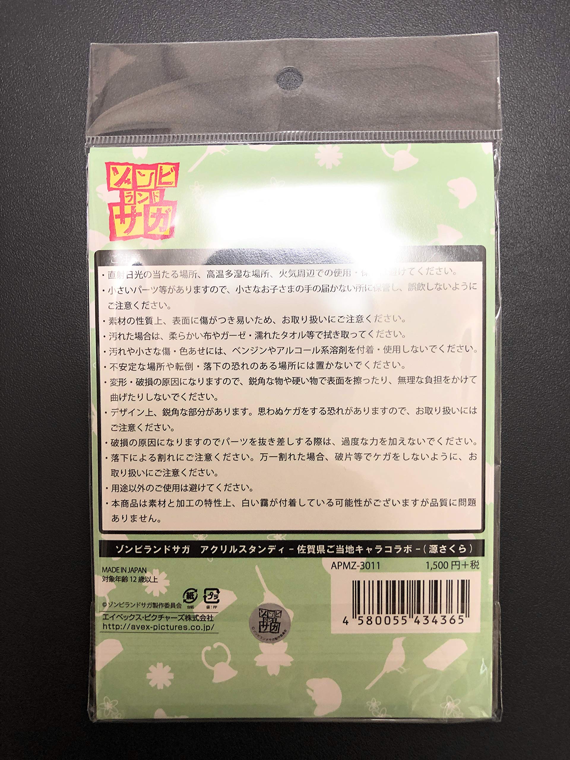 Amazon.co.jp: ゾンビランドサガ アクリルスタンディ佐賀県ご当地 