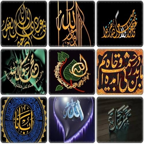 Islamic Calligraphy Wall Art