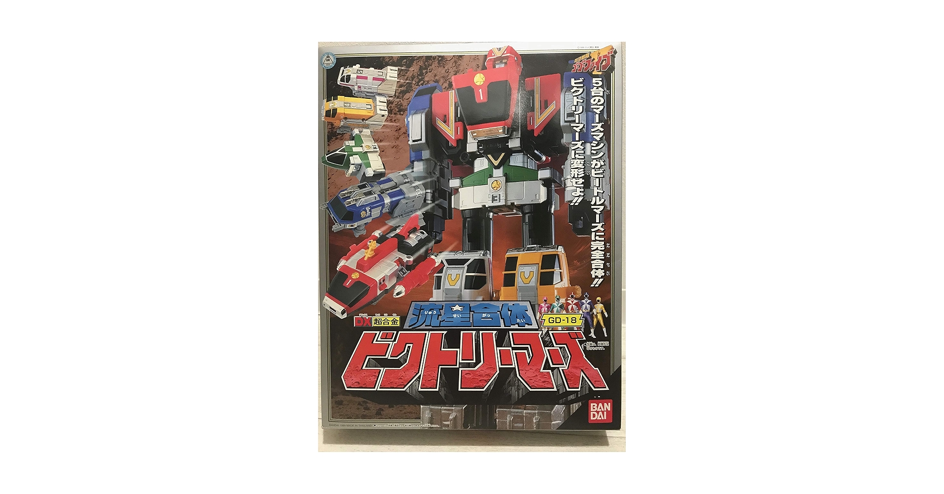 Amazon.co.jp: DX超合金 流星合体ビクトリーマーズ