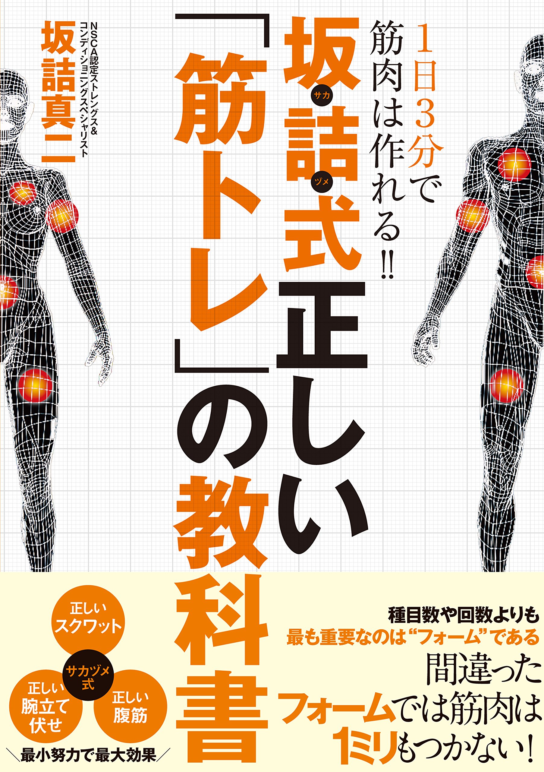 筋トレ 本 まとめ売り 39冊 筋トレ 本 まとめ売り 39冊 - メルカリ