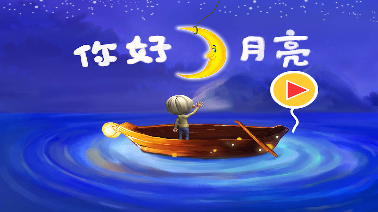 Children’s Bedtime Story Hello, for Android