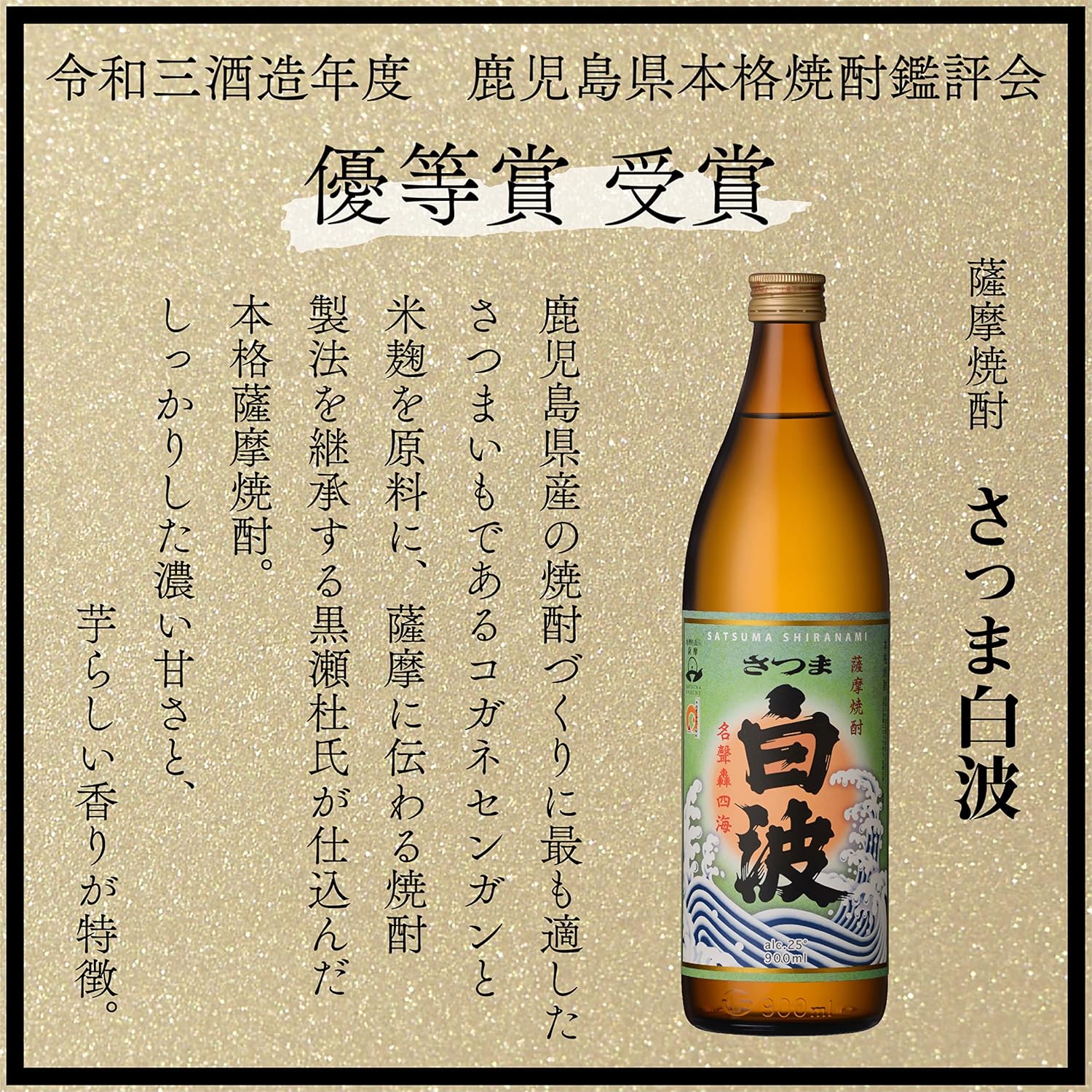 最大42%OFFクーポン さつま白波 720ml loopart.com.au