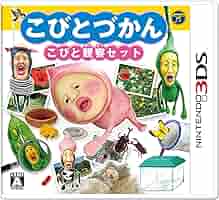 3DS こびとゲーム大全 Amazon | こびとゲーム大全 - 3DS | ゲームソフト