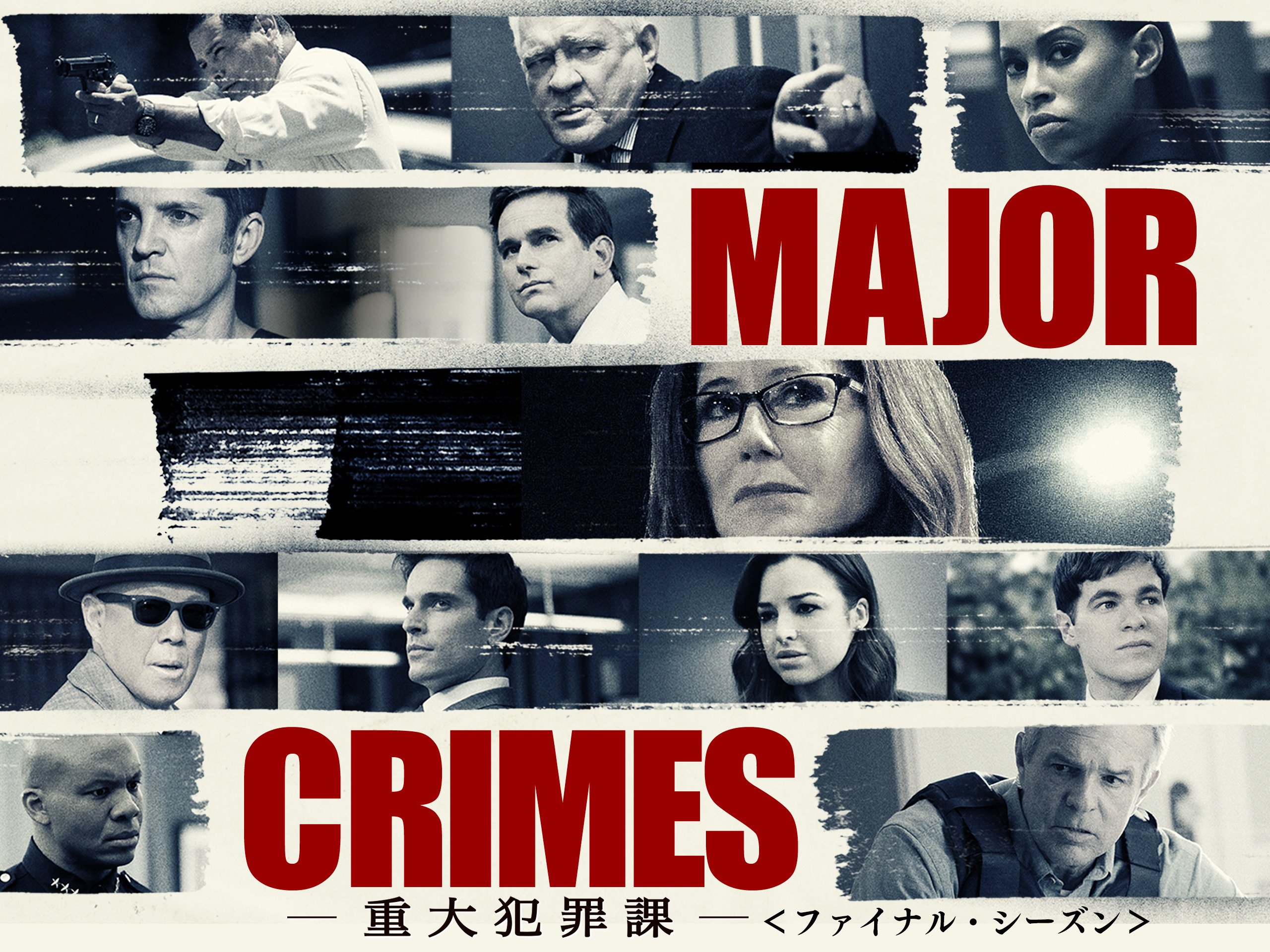 グランドセール MAJOR CRIMES-重大犯罪課- ファースト~ファイナルまで