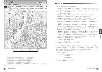 測量士補過去問280超速学習〈2008年版〉 (No.1講師のWeb講座シリーズ) 日建学院教材研究会 測量士補 過去問280 令和6年度版 | 日建学院 |本 | 通販 | Amazon