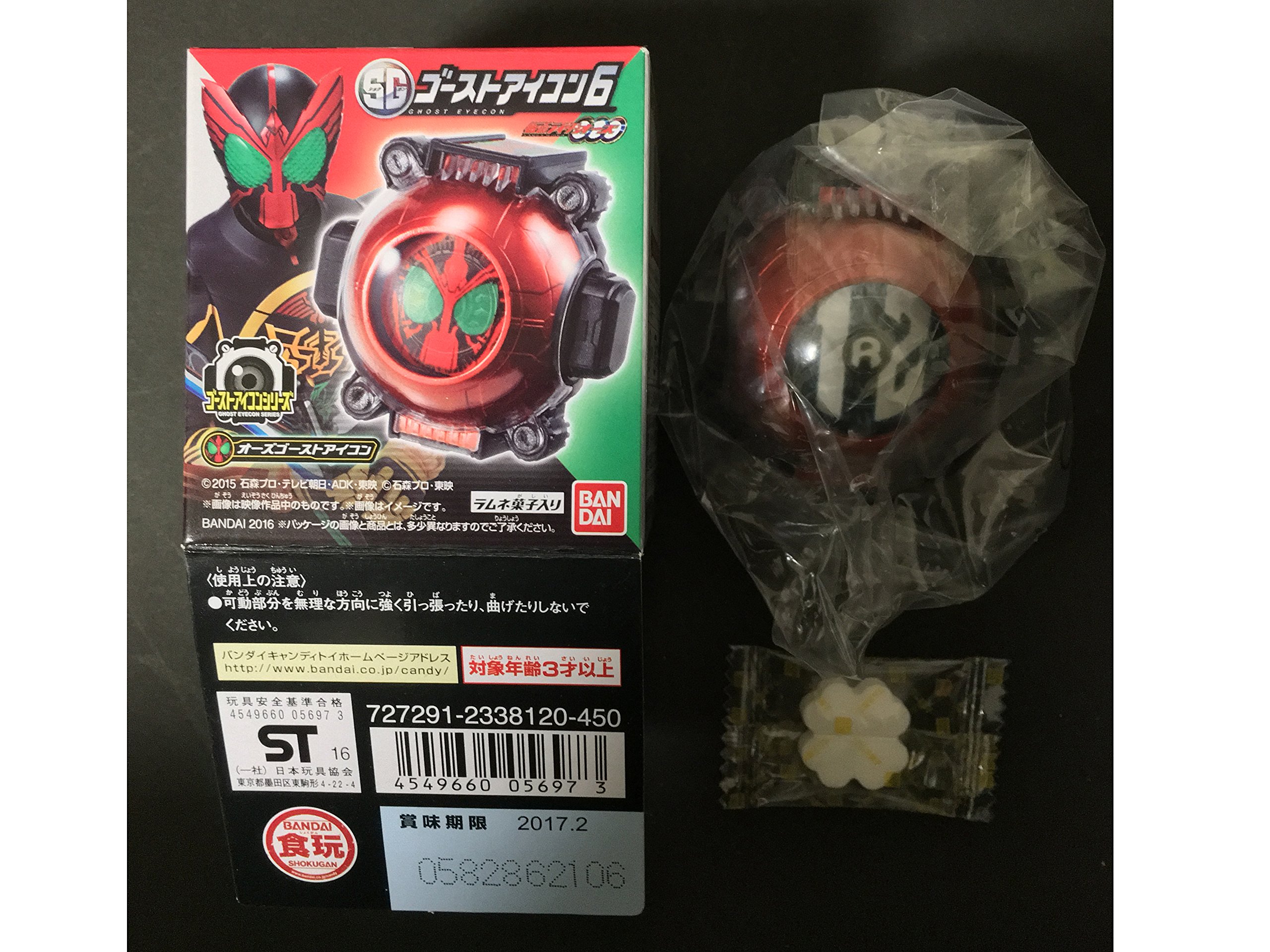 Amazon.co.jp: 仮面ライダーゴースト SGゴーストアイコン6 ［3.オーズ 