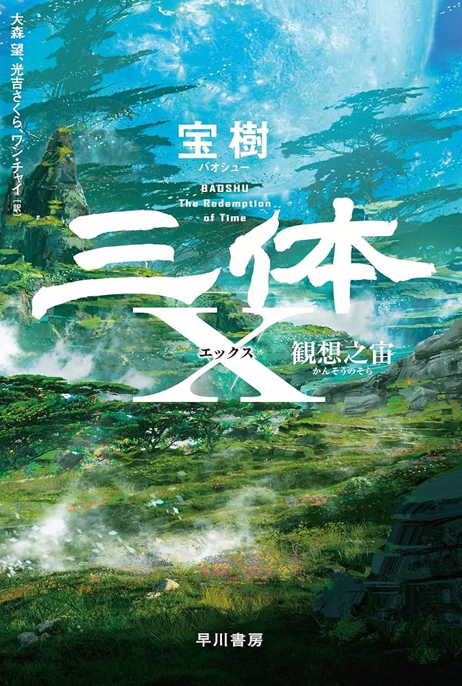 【絶版　激レア】　精神統一の方法　禅定力について CD DVD 3巻セット Amazon.co.jp: ごくせん 3 [レンタル落ち] : DVD