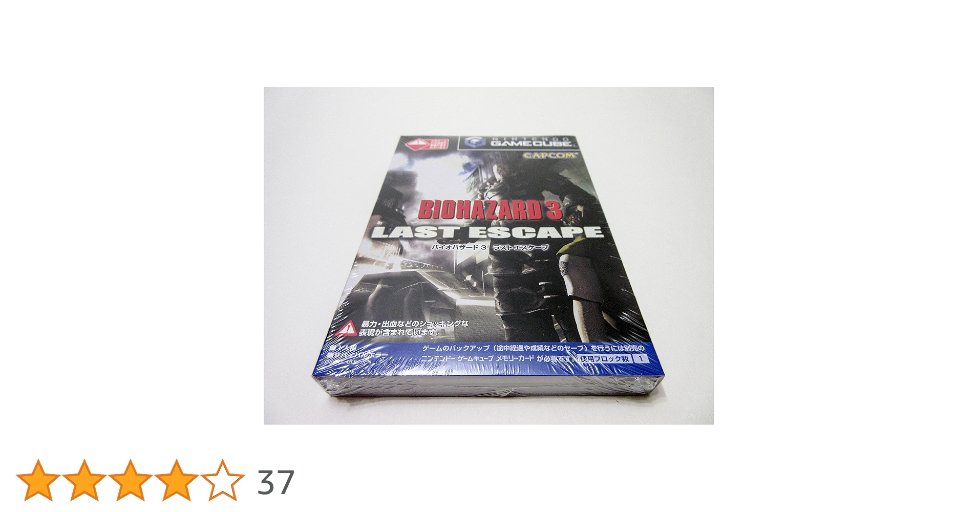 バイオハザード３ ラストエスケープ BIOHAZARD3 LAST ESCAPE Amazon | バイオハザード3 ラストエスケープ | ゲームソフト