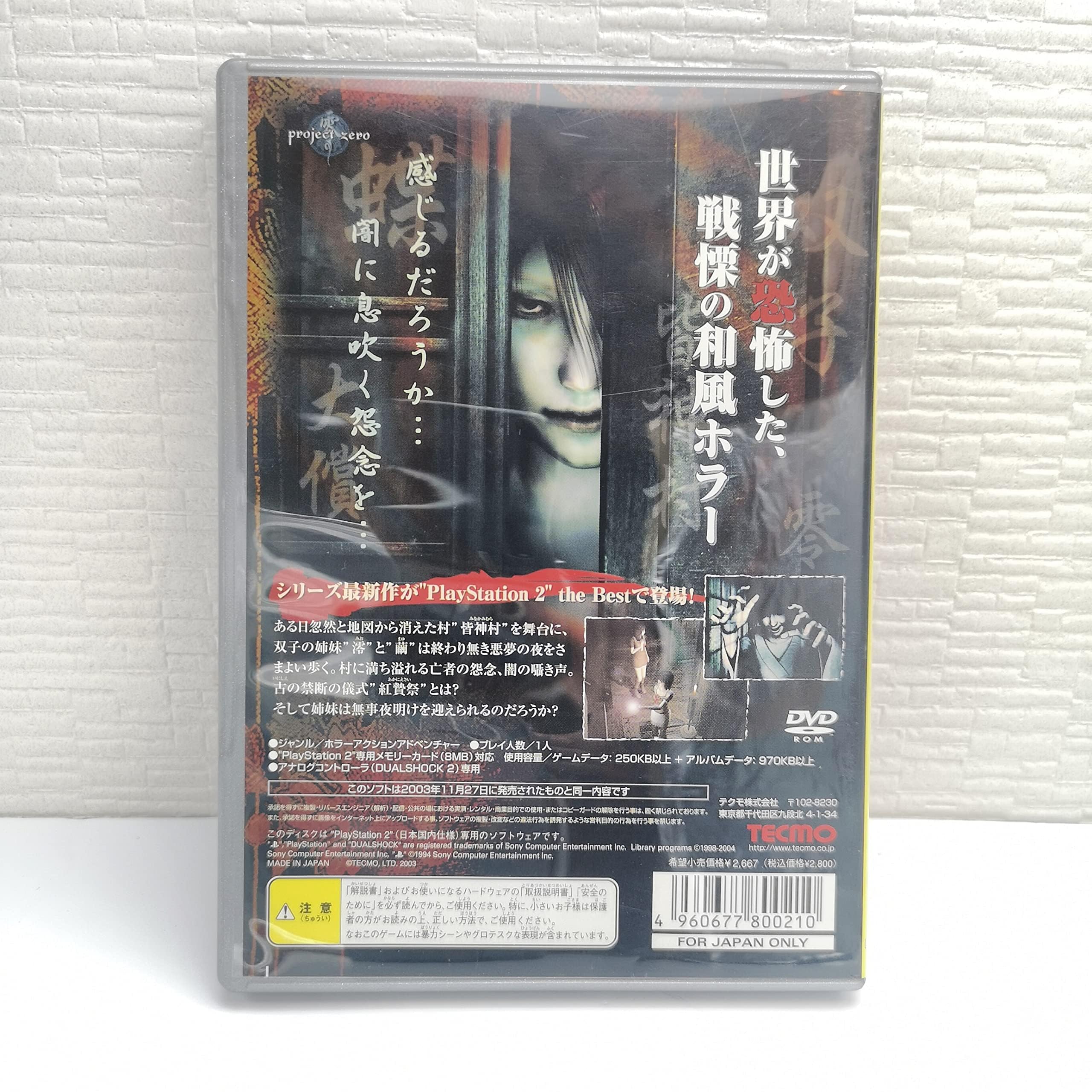Amazon.com: Fatal Frame 2: Crimson Butterfly (PlayStation2 the