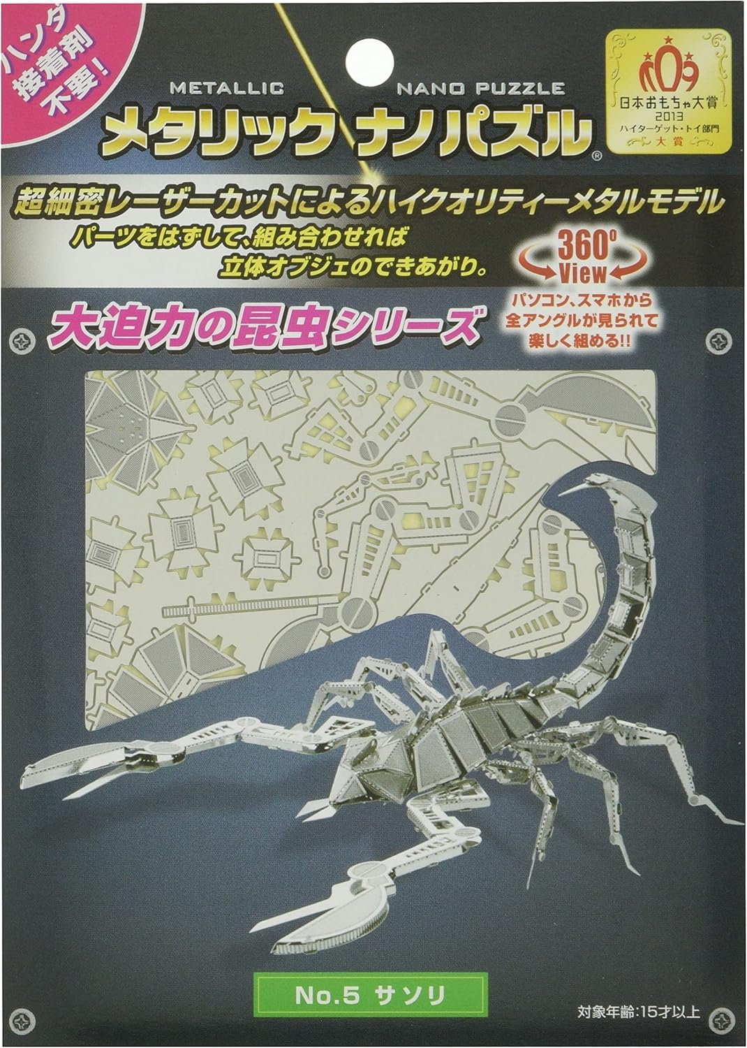 サソリ様16日まで専用 サソリ様16日まで専用